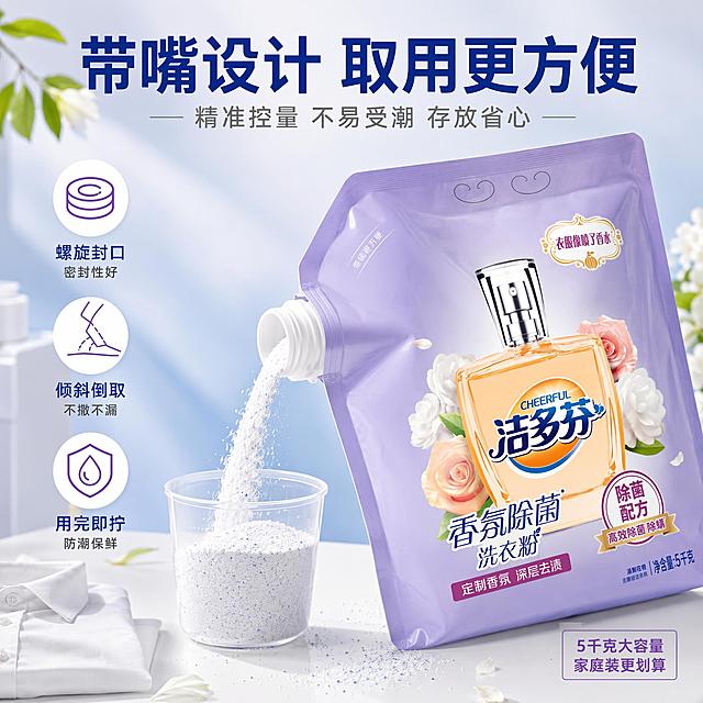 [主图-6] 洁多芬香氛除菌洗衣粉带嘴取用便利性展示图，人性化设计细节特点。
[氛围风格] 洁净实用家居风，淡蓝白清爽配色，真实使用细节展示，贴心便利感。
[画质] 商业摄影质感、光线明亮通透、产品细节清晰、画面干净利落。
[元素] 洁多芬洗衣粉紫色袋装产品倾斜放置在白色台面上，带嘴盖拧开状态，白色螺旋嘴清晰展示；旁边有一只透明量杯正接住倒出的白色洗衣粉颗粒，颗粒细腻有光泽；台面上散落少量洗衣粉颗粒，旁边放着一件折叠的白色衬衫；背景为淡蓝色到白色的柔和渐变，点缀几片绿色叶子和白色花瓣；保持洁多芬洗衣粉袋装产品外观与输入产品图完全一致，杜绝变形色差；商品主体占比约60%。
[光影] 柔和自然光从左上方照射，产品塑料包装有细腻高光，洗衣粉颗粒有晶莹质感，整体明亮干净。
[配色] 主色调白色+淡蓝色；辅助色紫色、绿色、金色；清爽洁净配色。
[视角构图] 45度斜侧俯视角度，重点展示带嘴设计与取用动作，产品与量杯形成自然使用关系，景深中等。
[文字版式] 顶部大标题“带嘴设计 取用更方便”深蓝色超大号粗体，居中；副标题“精准控量 不易受潮 存放省心”灰色中号；左侧三个小卖点竖排：「螺旋封口 密封性好」「倾斜倒取 不撒不漏」「用完即拧 防潮保鲜」，每项配小图标；右下角小标注“5千克大容量 家庭装更划算”紫色小字；所有文字清晰可读，不遮挡产品主体。
[输出要求] 1:1比例，文字清晰锐利，超高清商业摄影质感。
[负向提示词] 变形，文字错乱，产品图模糊，背景杂乱，水印，电商平台Logo，多余的手，畸形手，人物面部。