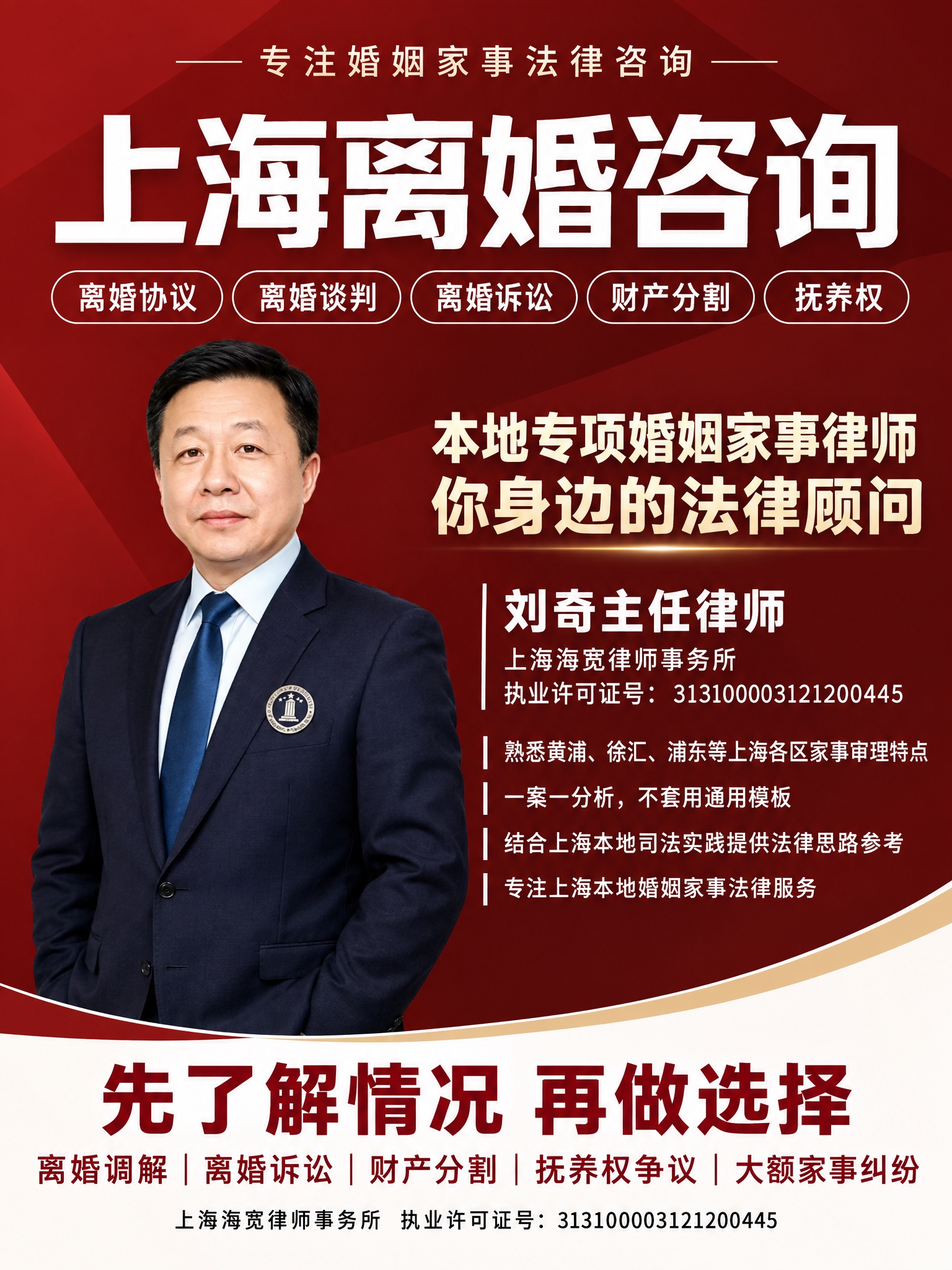 参考图1的版式与风格（深红→暗红渐变背景、顶部一行小字加两侧短… - 图片创意预览