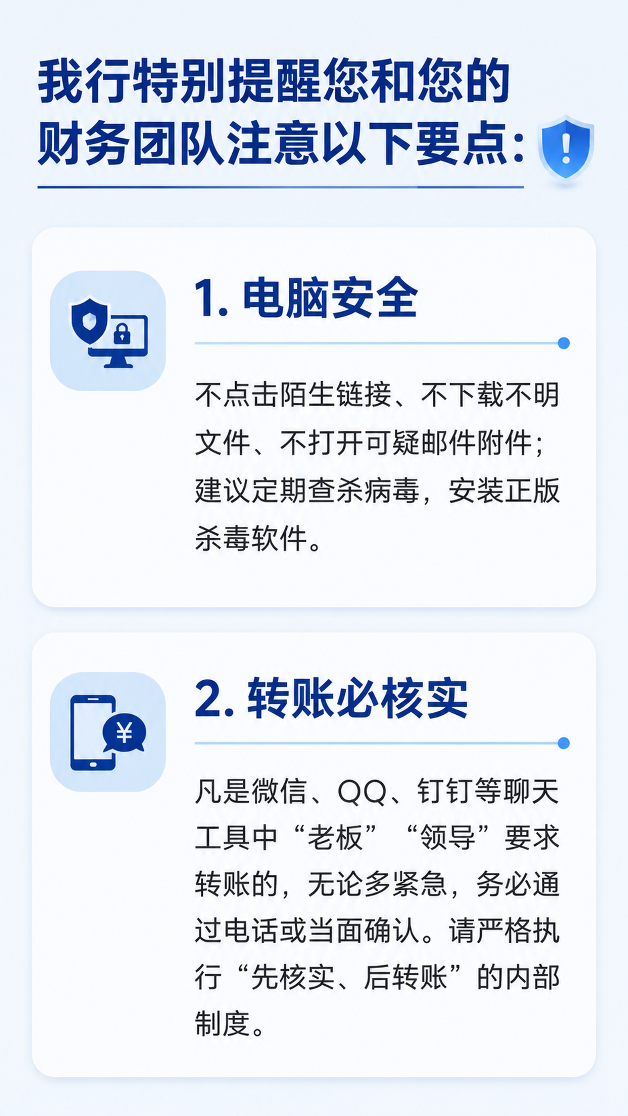 应监管要求，我需要开展反诈相关宣传工作，现在我准备向我的对公客… - 图片创意预览