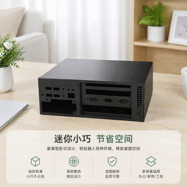 黑色小型工控机箱放在桌面，整体展示卧式迷你结构，家居治愈风浅木桌面背景，整体场景展示，体现节省空间的卖点，简约清新风格，适配爱采购平台预览效果