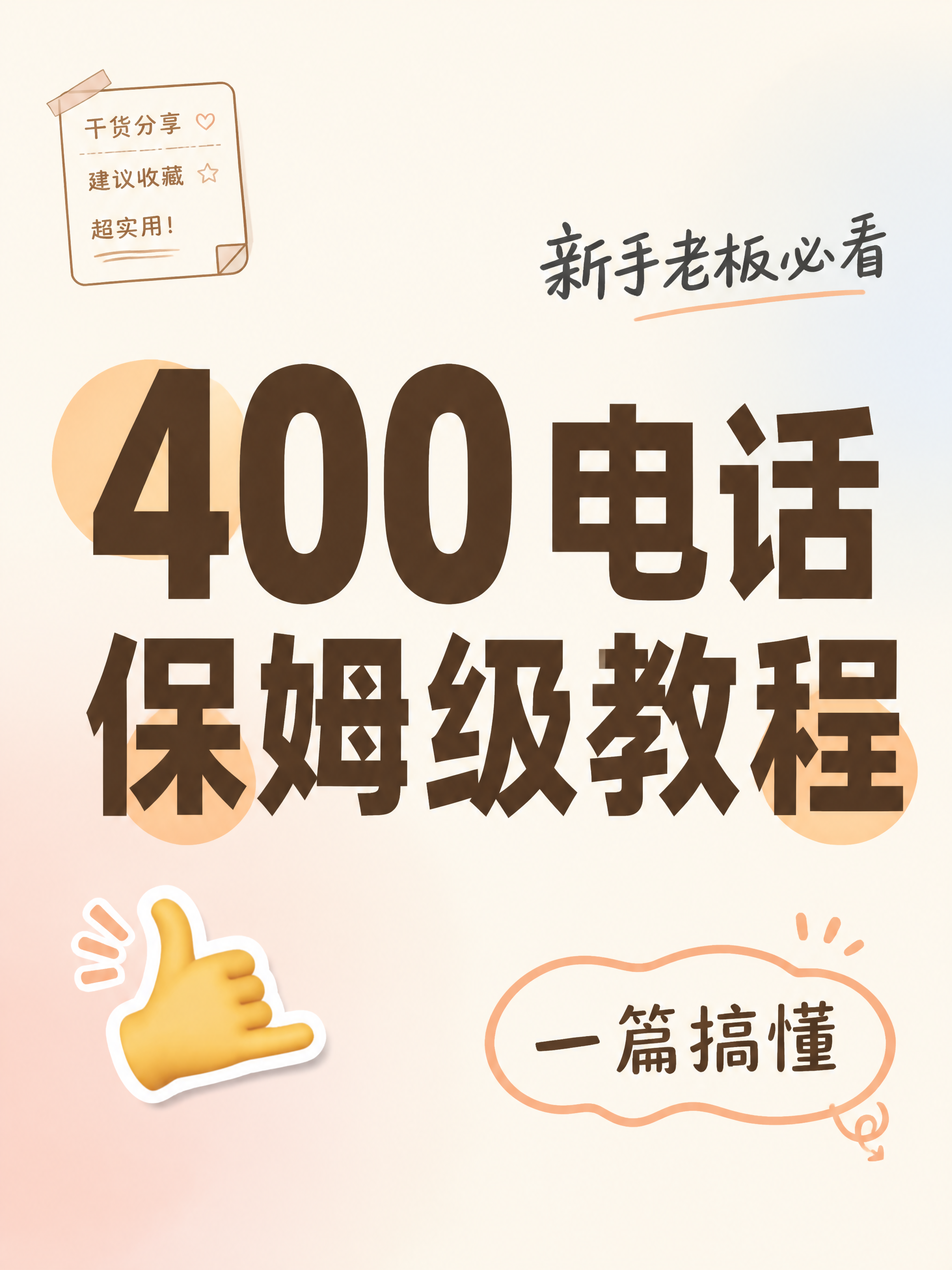 小红书笔记大字封面，纯大字，ins清新风，版式精美，小红书笔记… - 图片创意预览