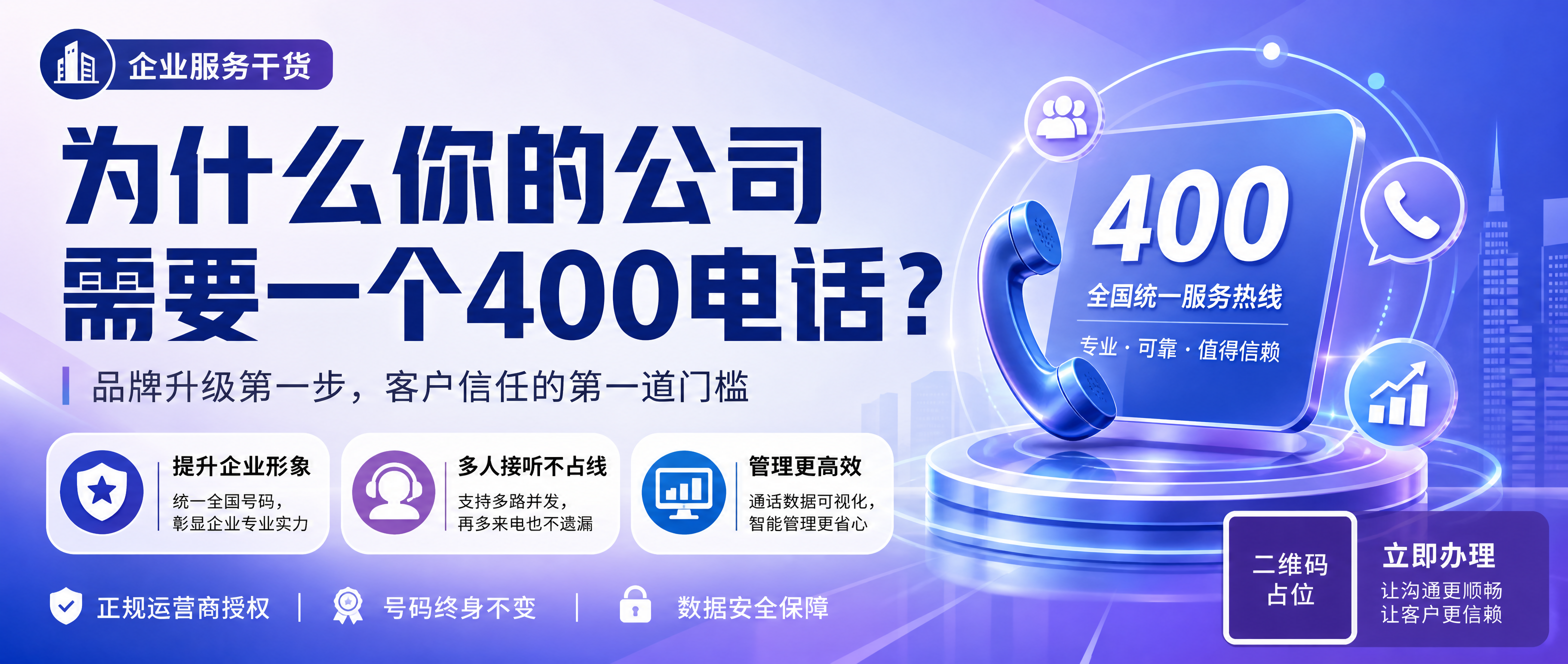 公众号封面首图，2.35:1超宽横版，商务专业风格，内容种草型… - 图片创意预览