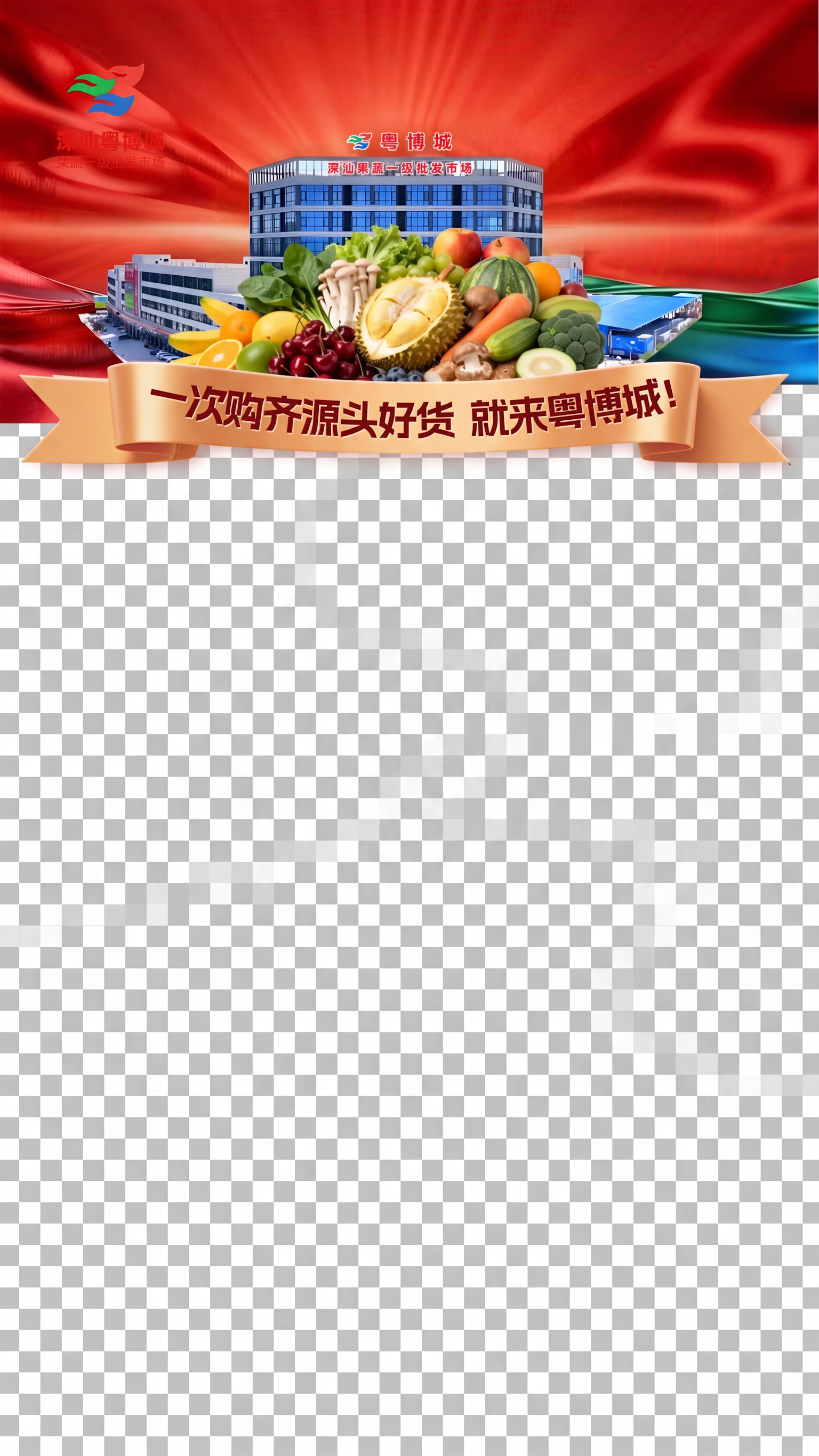去除白色底色 - 图片创意预览