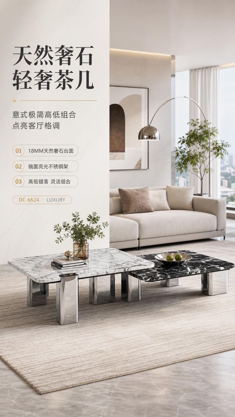 [商品] 使用【图1】DC-6624A/B高低组合茶几；保留方… - 图片创意预览