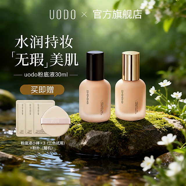 保留原有化妆品主体，特写主体放置在长有苔藓的石头上，背景是朦胧的绿色调，点缀白色小花和溪水，4K超清画质