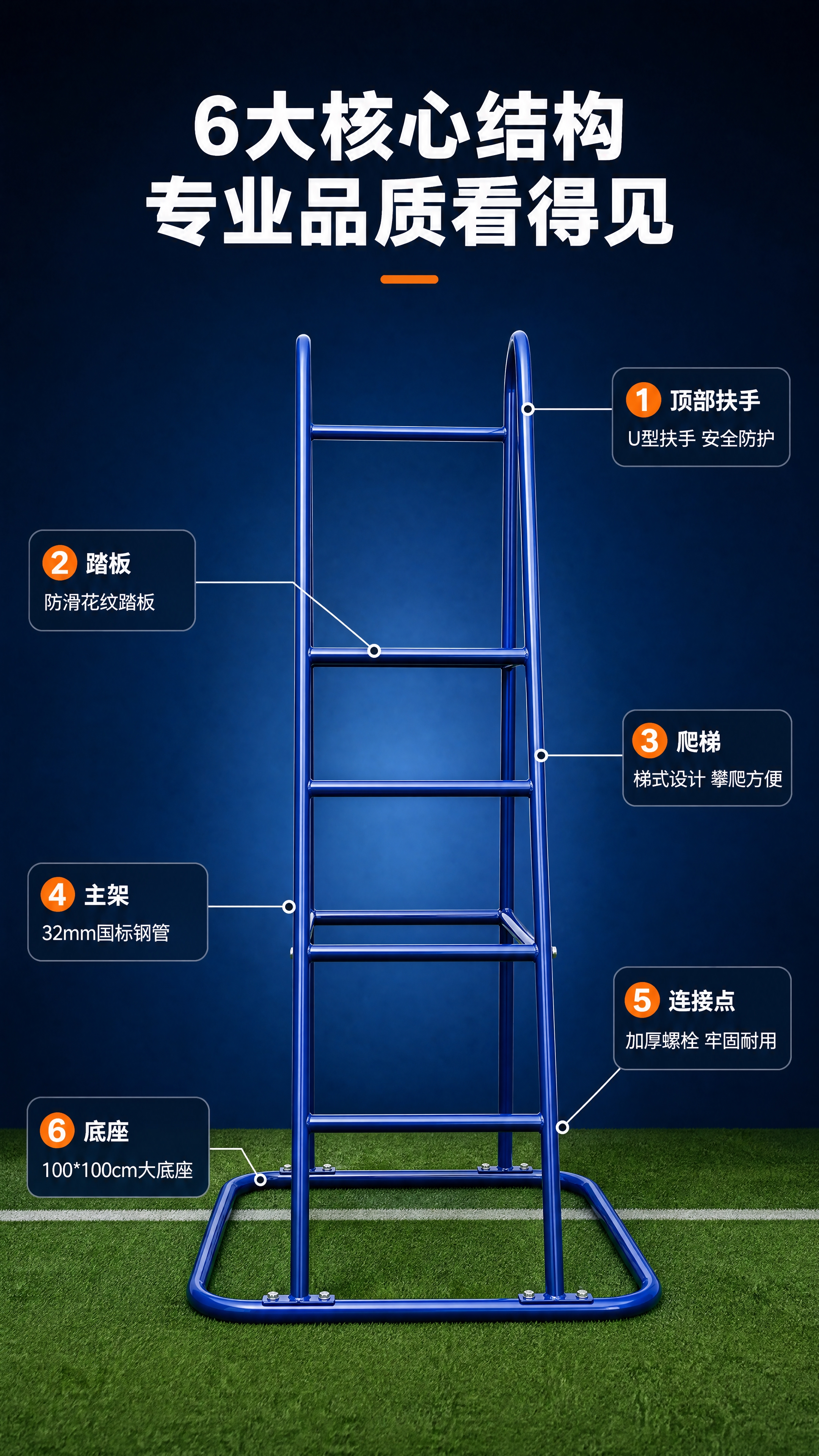 [商品] 使用【图4】站立式蓝色裁判椅正面视角；保留正面完整结… - 图片创意预览