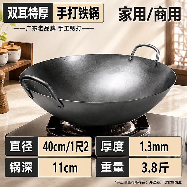 以参考图一为主体做1:1电商SKU图，把炒锅放置于灶台上，不锈钢光滑质感好，置于图片中部，放大主体，图片左上角双色标签栏，艺术字体，左边色块内“双耳特厚”右侧色块内“手打铁锅”，下方小字“——广东老品牌 手工锻打——”，图片右上角大文字“家用/商用”，图片底部四个双色标签栏，两行，每行两个，第一个左侧色块内“直径”右侧色块内“40cm/1尺2”第二个左侧色块内“厚度”右侧色块内“1.3mm”第三个左侧色块内“锅深”右侧色块内“11cm”第四个左侧色块内“重量”右侧色块内“3.8斤”，图片右下角小字标注“*手工测量可能存在少许误差，以实物为准”，所有文字都要特大，温馨感，负面提示词：画面杂乱、背景乱不简洁，文字不清晰，文字小，错别字，背景把文字挡住「图片1」