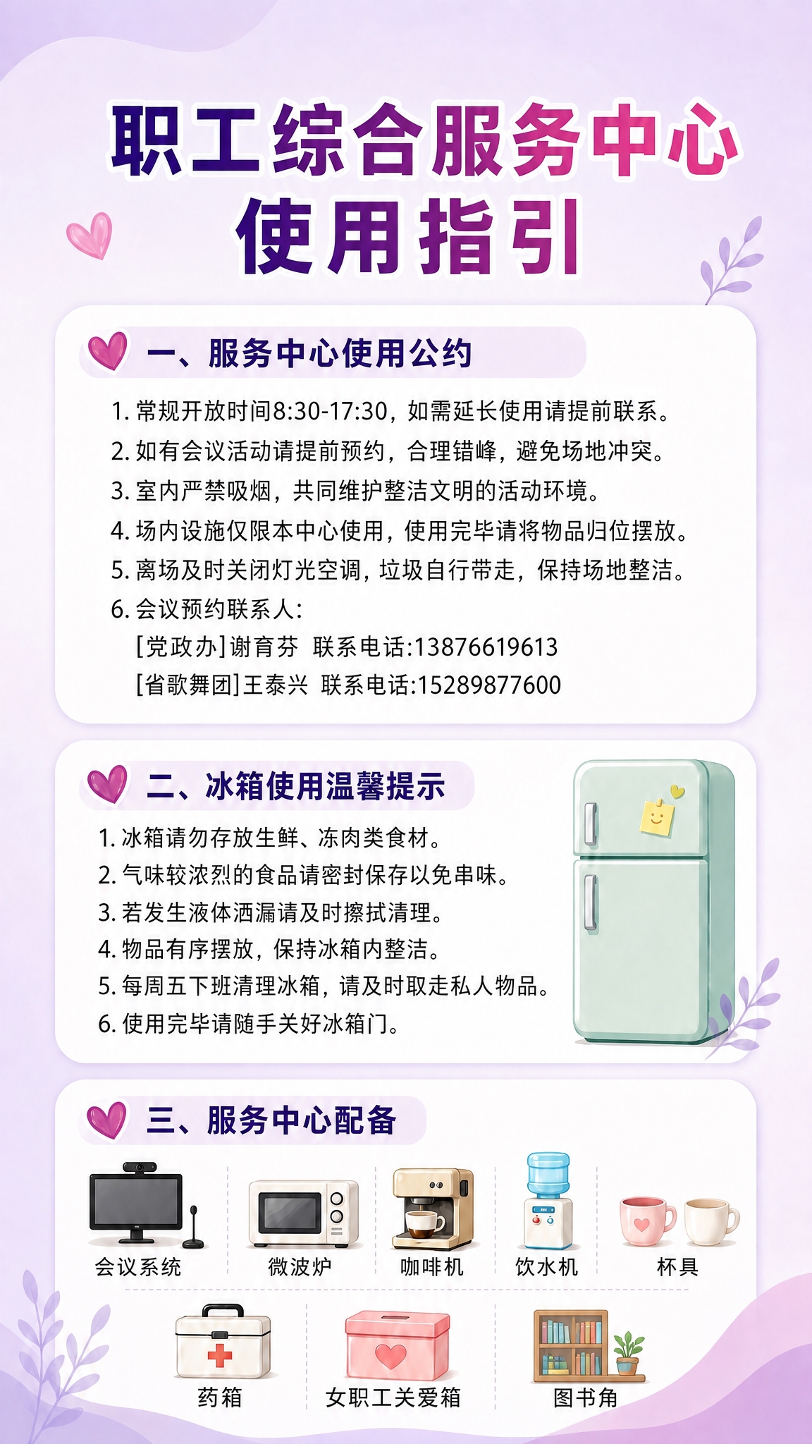 基于这张图片进行修改，保持整体背景（淡紫色渐变、植物枝叶、粉色… - 图片创意预览