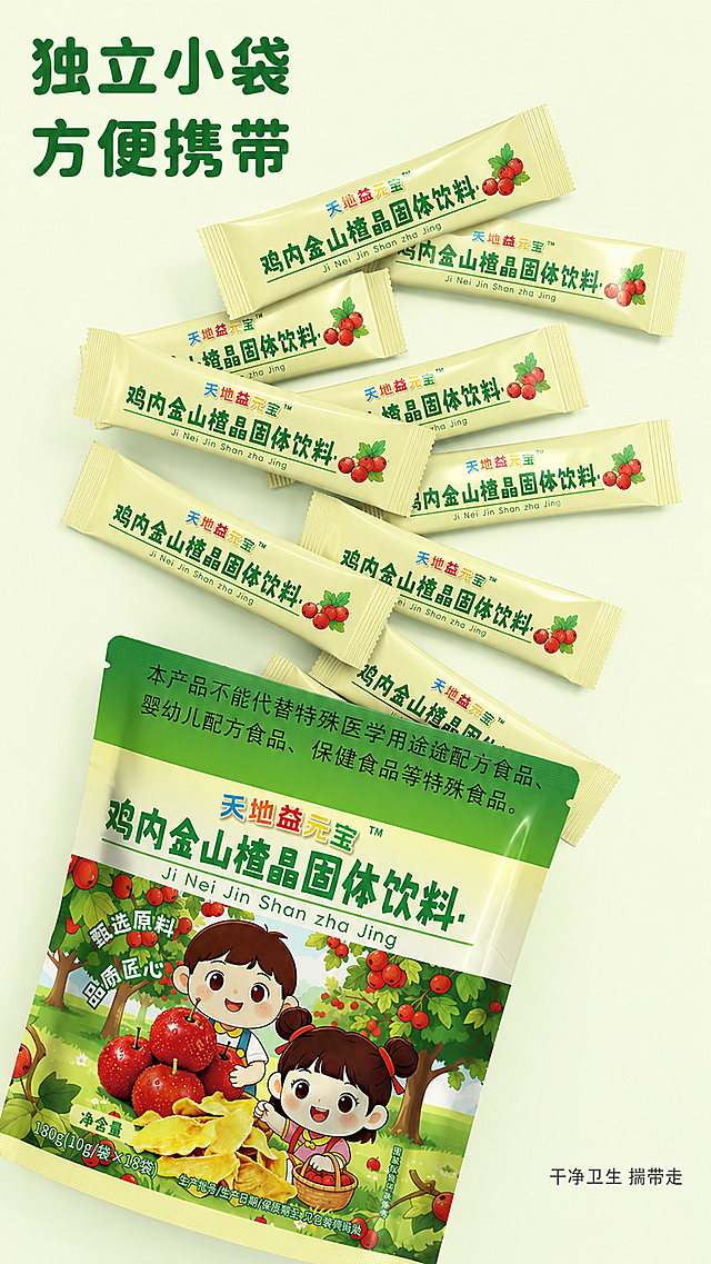 「图片1」，生成一套详情页，商品名称为鸡内金山楂晶固体饮料，适配淘宝/天猫平台，单图比例为9:16，需求屏数为11张。