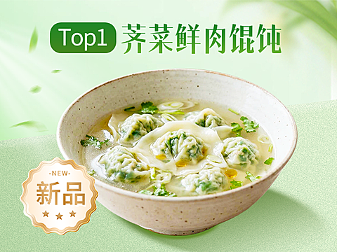 初夏上新中餐美团产品图营销物料美团产品图