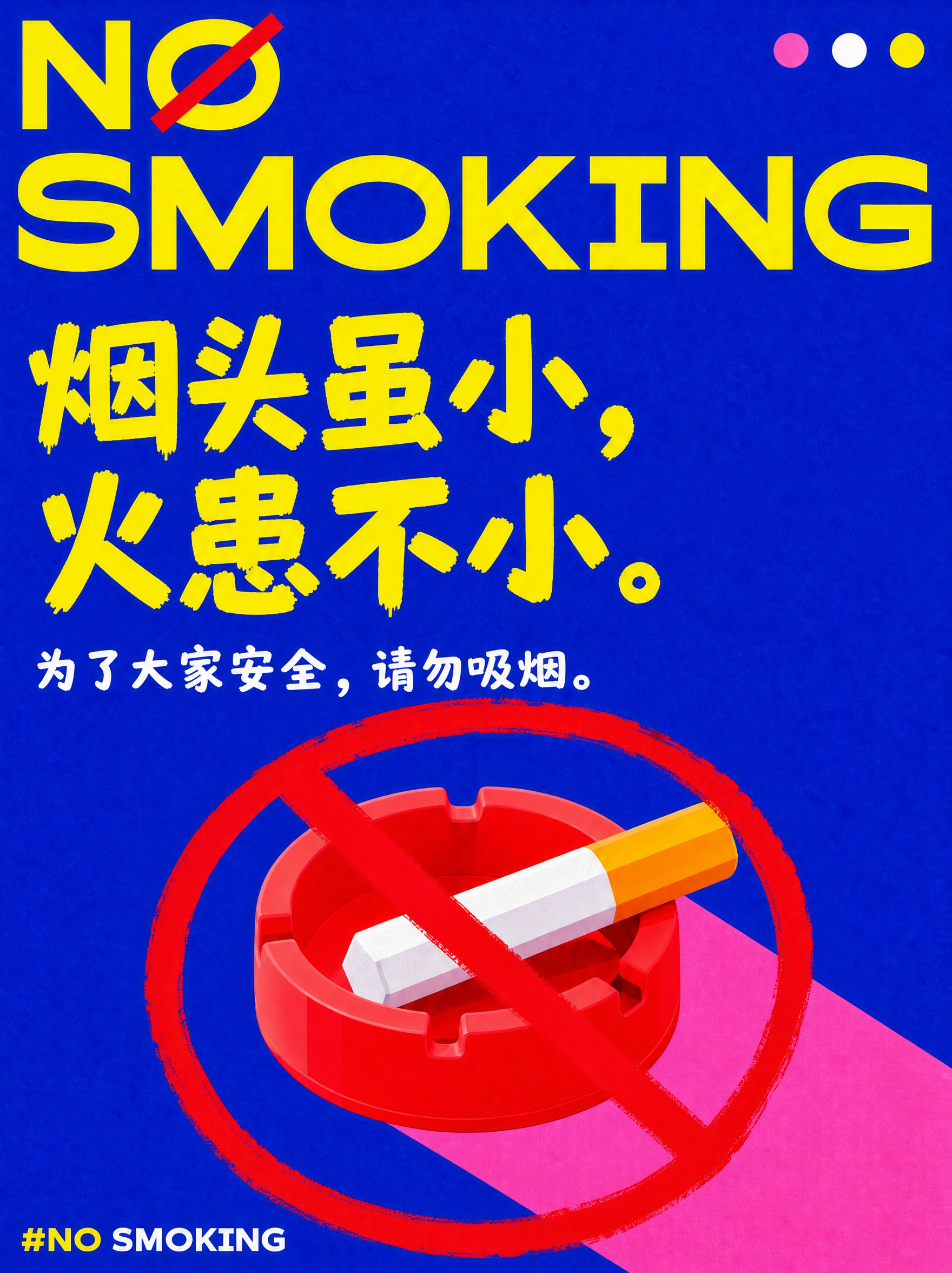 保持这张海报（图1）的整体风格和版式完全不变（电光蓝背景、荧光… - 图片创意预览