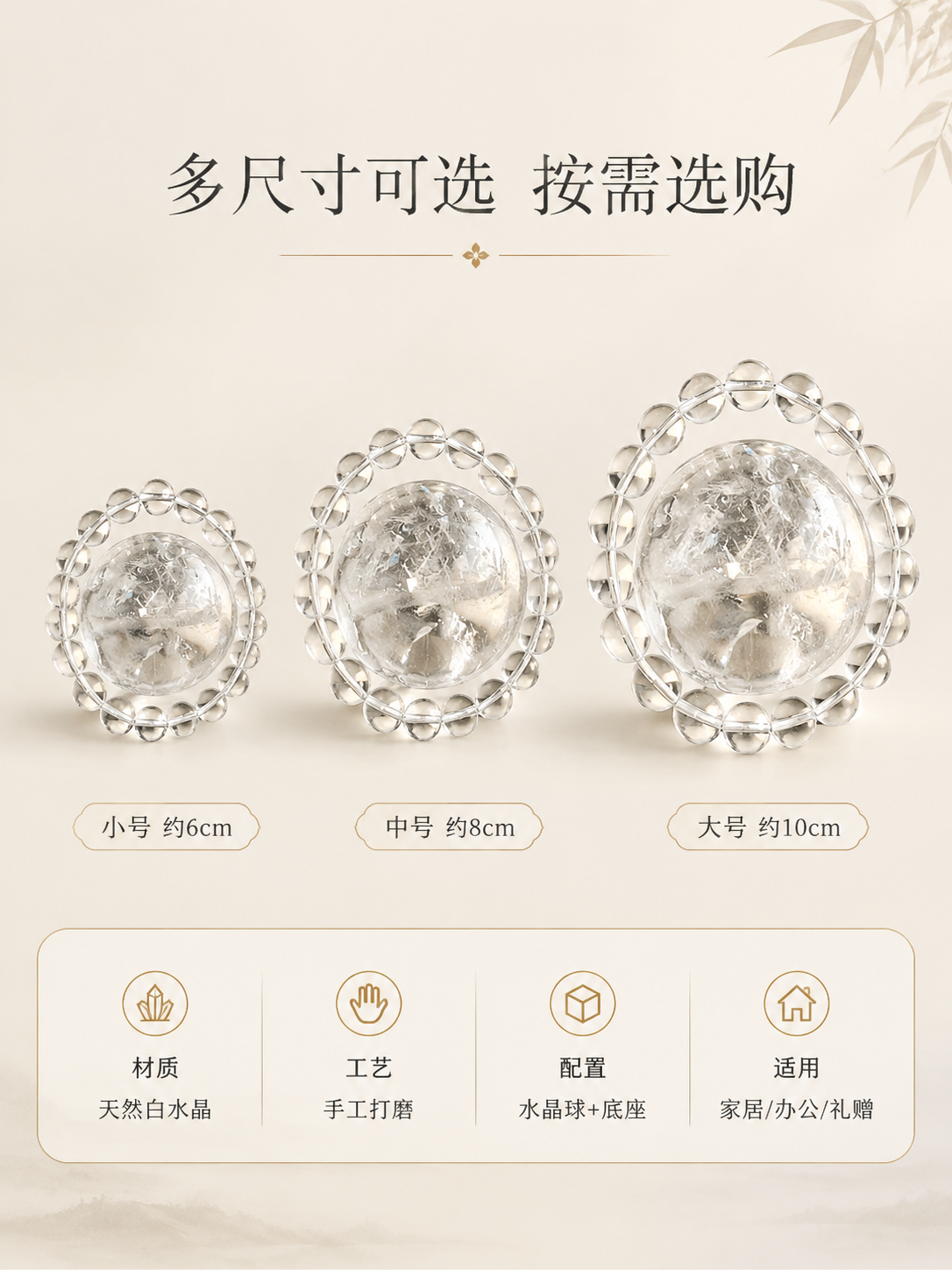 [商品] 使用【图1】天然白水晶球摆件；保留水晶球与底座的形态… - 图片创意预览