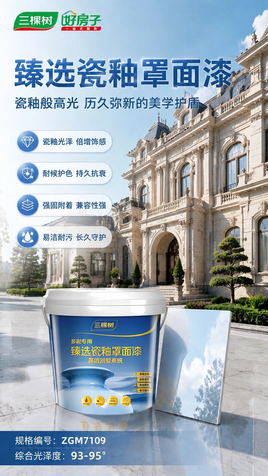 将画面中的别墅替换为更高端大气的欧式风格别墅，石材外立面，精致… - 图片创意预览