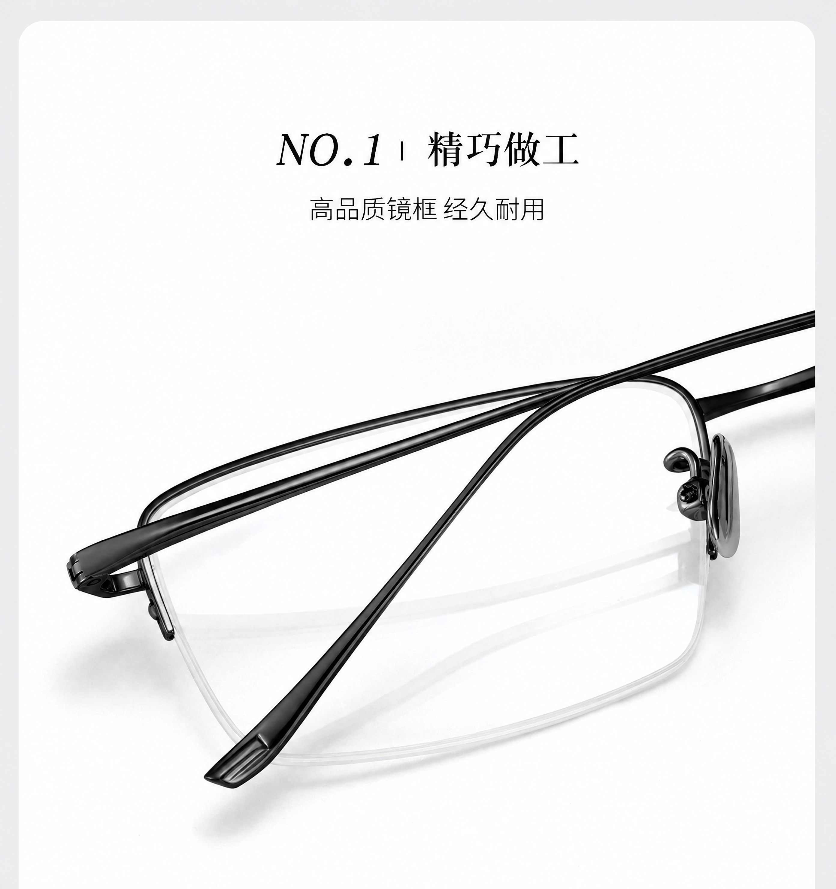 以图一为底图，纯白圆角背景，保留原有顶部文字「NO.1｜精巧做… - 图片创意预览
