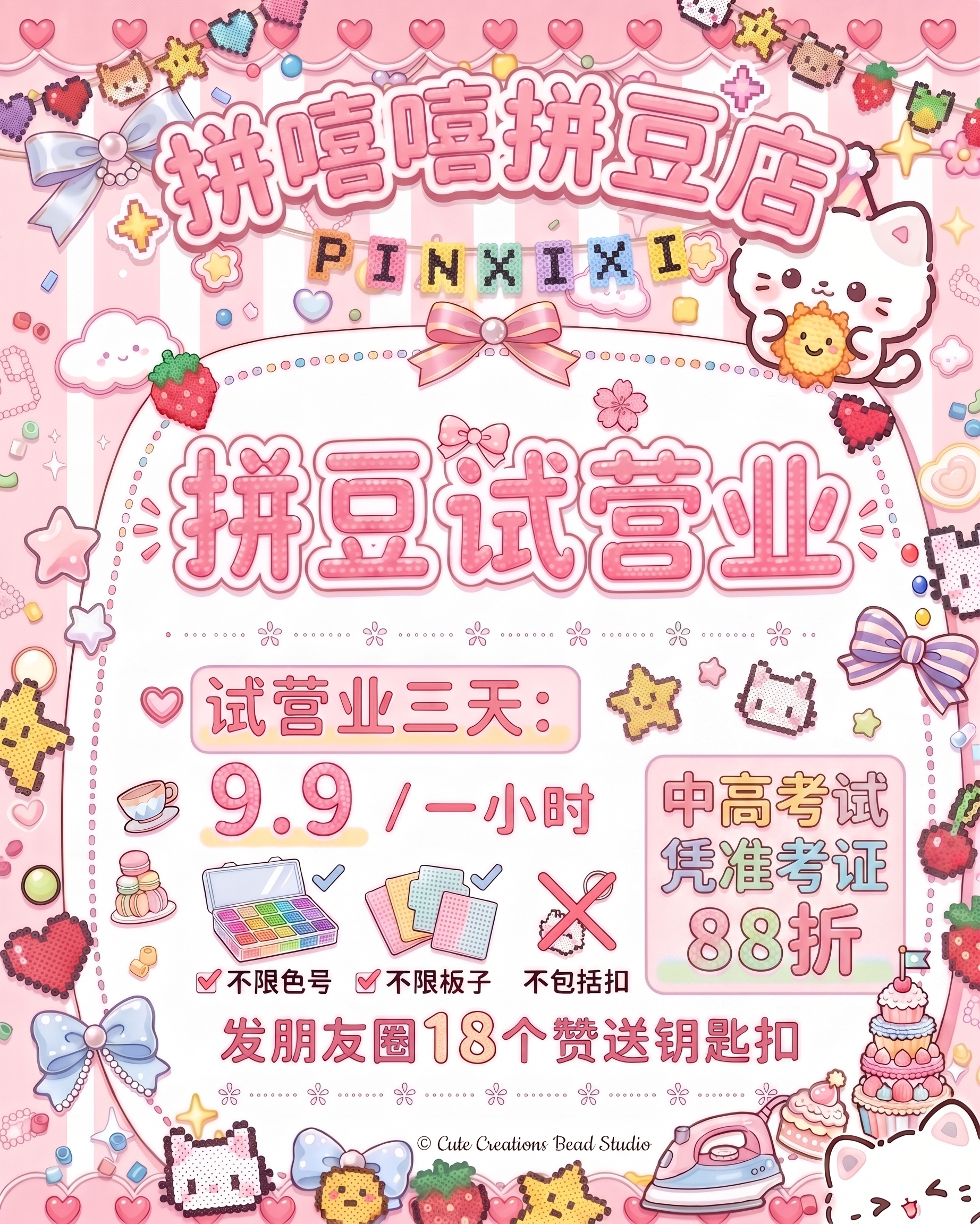 创意预览图