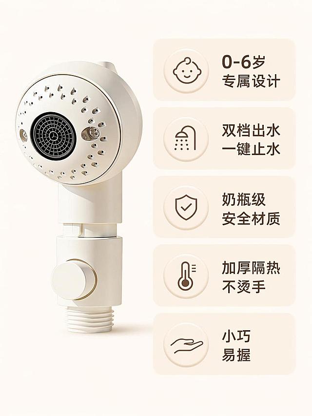 [主图-5] 水氧儿童花洒核心卖点汇总规格图。
[氛围风格] 清晰规整的卖点总结，简约奶油风
[画质] 商业摄影质感、光线柔和通透、产品清晰真实、画面干净高级。
[元素] 浅奶白底，左上角放置完整花洒产品，右侧排列5个圆角卖点模块，每个模块配图标加短句说明核心卖点。保持产品外观与输入产品图一致，排版规整舒适。
[光影] 均匀柔和的影棚光线，整体干净明亮，产品清晰突出，无杂乱阴影。
[配色] 主色奶白，卖点模块浅米色底，深文字，整体清新统一。
[视角构图] 左产品右列表的左右排版，平衡规整，主体产品占比合理，信息清晰易读。
[文字版式] 每个卖点模块分别标注：0-6岁专属设计、双档出水一键止水、奶瓶级安全材质、加厚隔热不烫手、小巧易握。图标搭配文字，排版清晰，大小对比适中，文字均清晰可读，不挤不乱。
[比例分辨率] 3:4 比例，4k 分辨率；文字清晰锐利，画面超高清。
[负向提示词] 变形，文字错乱，产品图模糊，背景杂乱，水印，电商平台Logo。