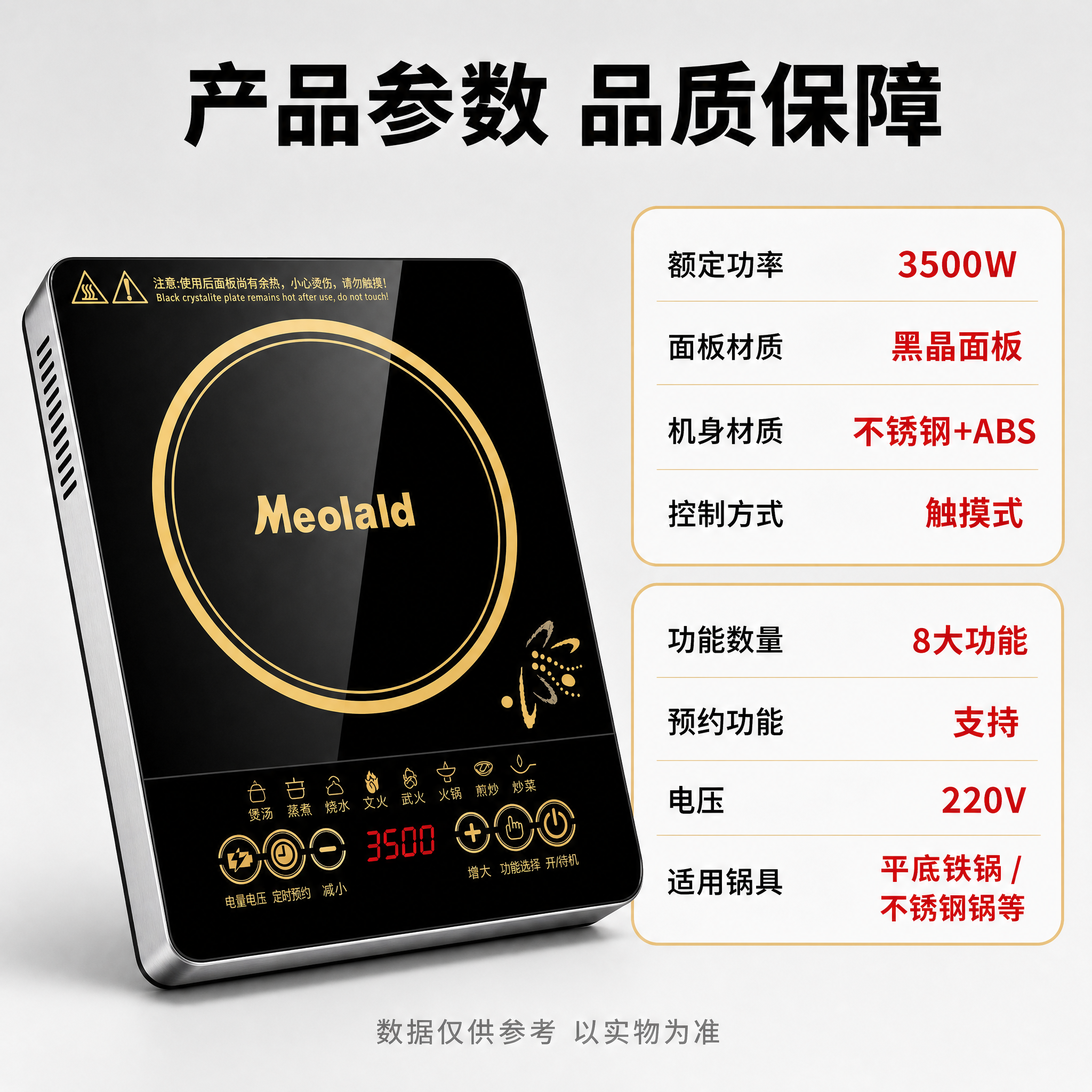 [主图-8] 主题：产品参数规格信息图，详细技术参数展示。 [… - 图片创意预览