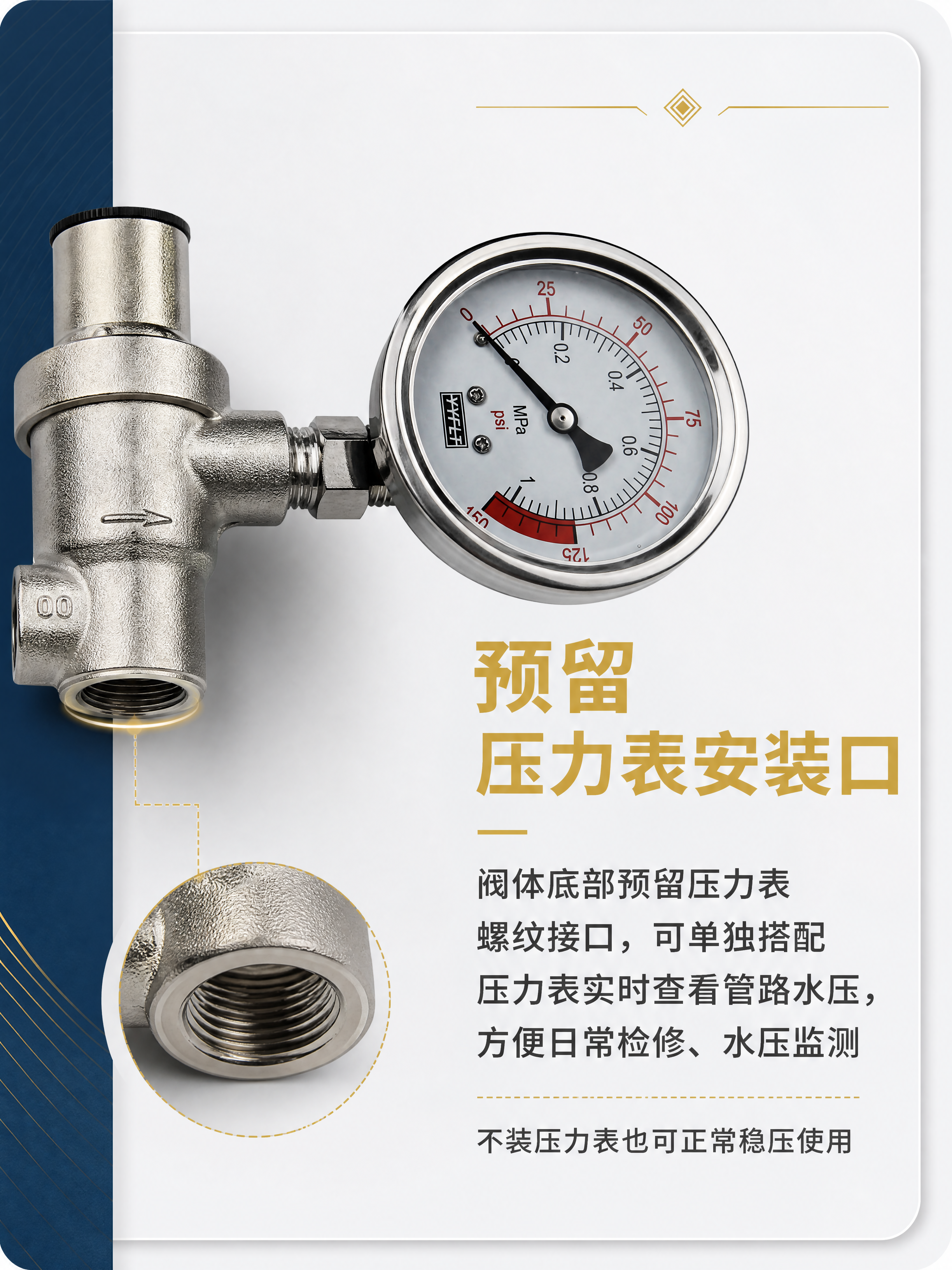 [商品] 使用【图2】带压力表的减压阀组合图；保留阀体底部压力… - 图片创意预览