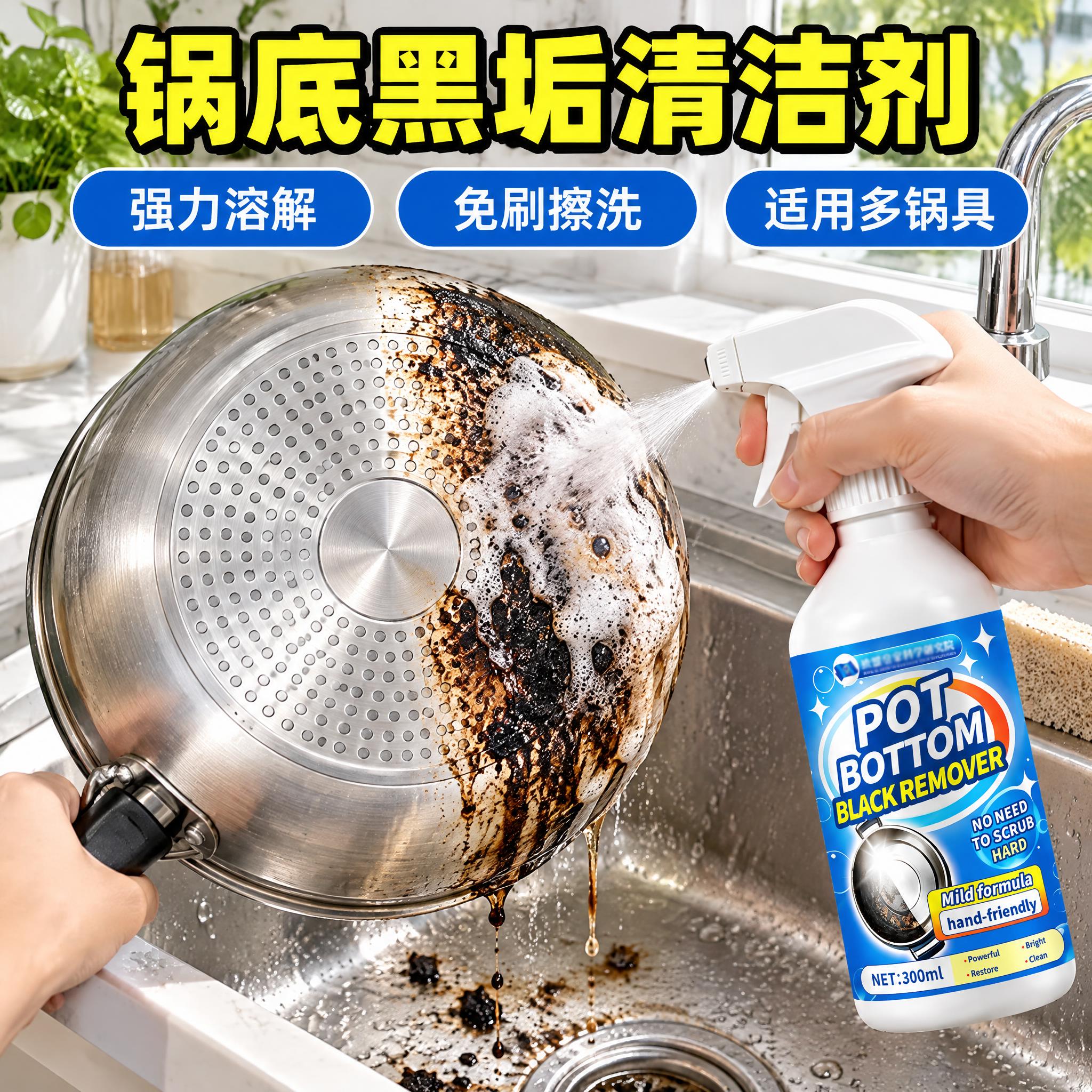 拼多多商品主图，明亮厨房窗边水槽场景，一只手拿着白色喷雾瓶产品… - 图片创意预览