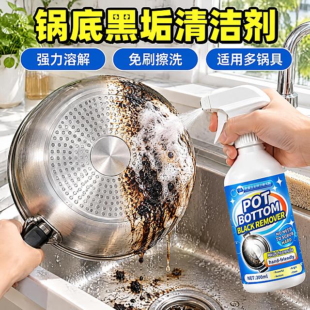 拼多多商品主图，明亮厨房窗边水槽场景，一只手拿着白色喷雾瓶产品往有黑垢的锅底喷，溶解脱落的锅底黑色焦块少量流在水槽里，手上的锅大部分非常干净。顶部黄色粗标题："锅底黑垢清洁剂"；上方三个椭圆形标签，分别写："强力溶解"、"免刷擦洗"、"适用多锅具"。高清实拍，干净明亮厨房自然光，黑垢美化处理不恶心，1:1方形构图
