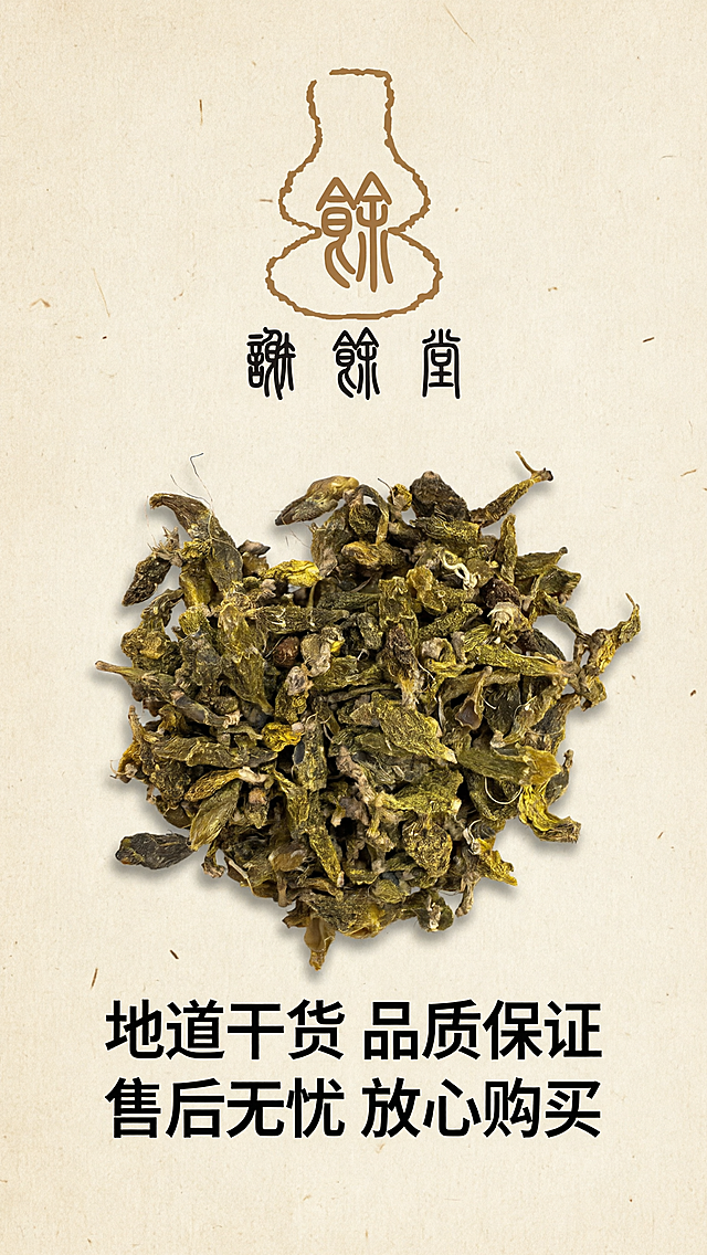 [第8屏] 品牌收尾，谢余堂葡萄干红珠虫石斛，纠正所有错别字
[氛围/风格] 呼应首屏，简洁质朴风格
[元素布局] 上方放置【图2】品牌logo居中展示，中间放【图1】产品居中展示，底部放置售后文案
[配色色系] 全局米棕色呼应首屏，logo保留原图棕黑配色，文字黑色
[文字版式] 底部文字「地道干货 品质保证」「售后无忧 放心购买」，所有文字无错别字
[比例分辨率] 750*1330像素，比例接近9:16，2K分辨率，文字清晰可辨
[负向提示词] logo变形，产品错色，文字错乱，错别字