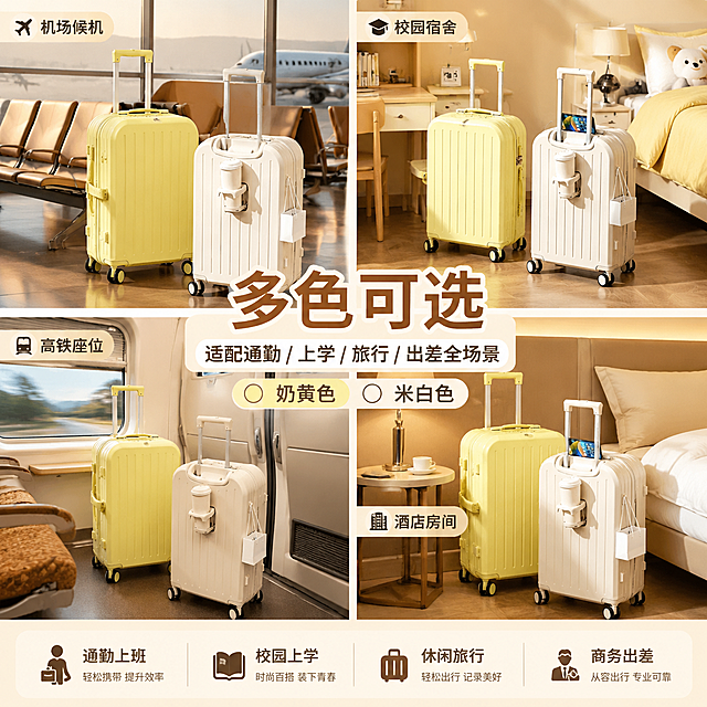 行李箱多元素场景化
