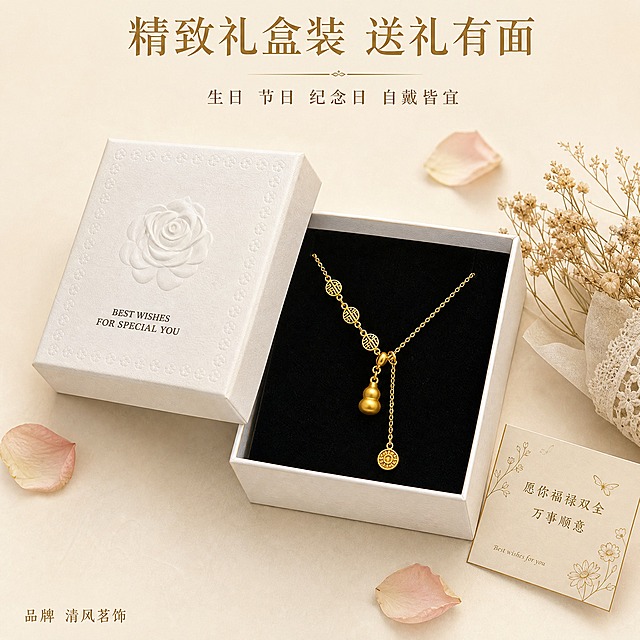 [主图-5] 礼盒包装与礼赠价值展示，突出精致礼盒与送礼属性。
[统一基调] 整体风格精致国风高级质感，背景主色奶油白搭配香槟金点缀，标题字色深金色，辅助字色暖棕色，强调色哑光金，字体为纤细优雅的国风宋体，字号层级分明，卡片与边框采用细金线极简样式，无厚重色块。
[画面] 画面中央为完整的白色浮雕礼盒，盒盖半开，内部黑色绒布上放置着福禄满满项链，项链摆放整齐造型完整。礼盒旁边搭配一张迷你祝福卡片和一小束干花装饰，营造礼赠氛围。背景为暖米色，散落几片玫瑰花瓣增加浪漫感。整体呈现开箱即见的惊喜感。
[光影质感] 柔和自然光质感，礼盒表面浮雕纹理清晰，盒内绒布质感柔软，项链金属光泽温暖，整体光线均匀柔和，阴影自然不生硬。
[配色] 奶油白背景 白色礼盒 香槟金项链 黑色绒布 暖棕文字 干花点缀。
[文字版式] 上方主标题「精致礼盒装 送礼有面」深金色大号宋体，下方副标题「生日 节日 纪念日 自戴皆宜」暖棕色小号宋体。左下角标注「品牌 清风茗饰」深金色极小号宋体。文字均放在画面上下空白区域不遮挡礼盒主体。
[输出要求] 1:1正方形比例，2K分辨率，礼盒与项链造型真实，包装质感高级，文字清晰，无变形错字模糊水印平台Logo。