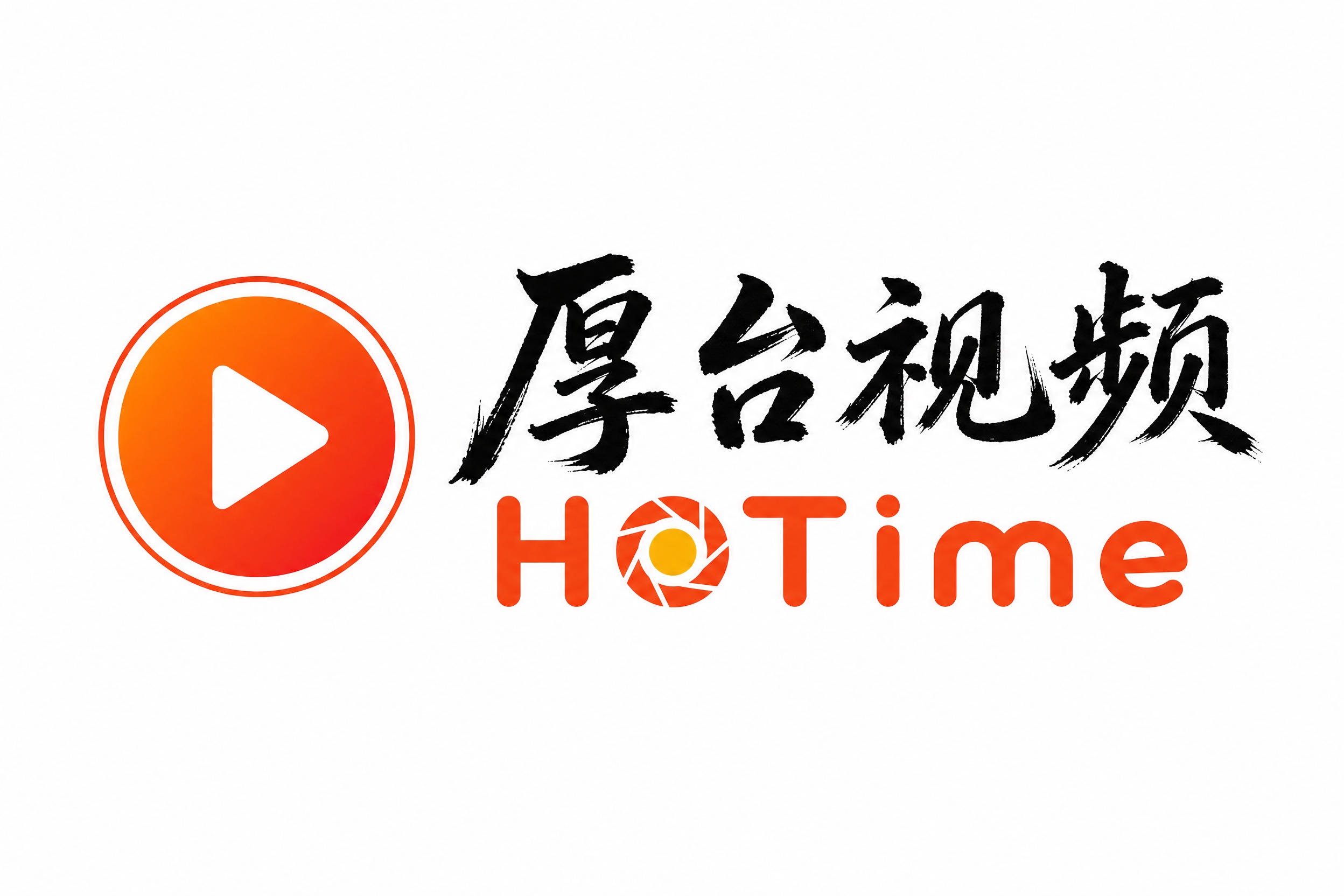 一个视频行业品牌Logo设计，扁平化简约风格。整体为横向组合布… - 图片创意预览