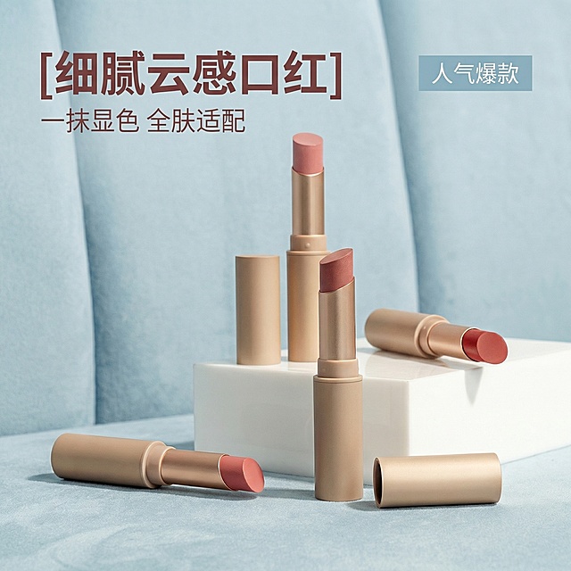 [主图 1] 口红产品首图，展示品牌调性
[氛围/风格] 惊艳俏皮风格，高级静物摄影，通透水润亮调，自然柔光光影
[画面元素] 保持原口红产品外观不变，多支口红错落摆放在浅白色简约静物台上，背景参考浅蓝色绒面沙发质感，浅柔纯净背景，保留产品细节和膏体细腻质感，画面干净高级，无边框大图满铺
[配色色系] 主色调：浅雾霾蓝，搭配口红本身的金管豆沙色，整体柔和清新对比适中
[视角构图] 平拍视角，景深适中，产品完整居中放置，不切割
[文字版式] 左上角主标题“[细腻云感口红]”，加粗无衬线字体，深豆沙色；副标题“一抹显色 全肤适配”，小号浅灰色；右上角浅蓝底白字标签“人气爆款”，整体不遮挡主体，构图平衡透气
[比例分辨率] 1:1比例，2k分辨率，保持口红产品外观与原图一致