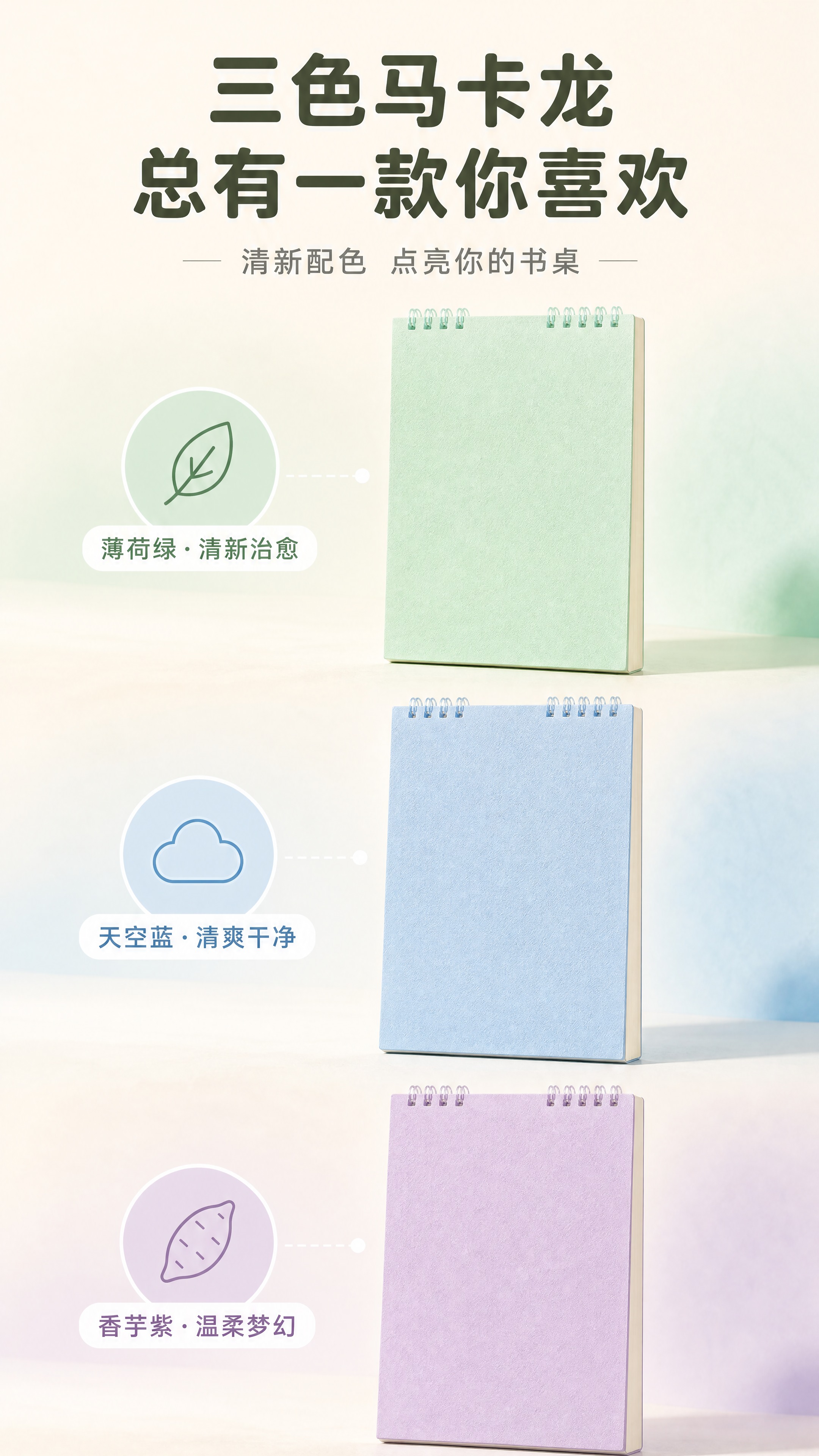 [商品] 使用【图1】薄荷绿、【图2】天空蓝、【图3】香芋紫三… - 图片创意预览