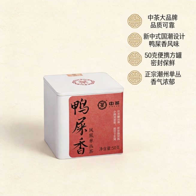 [主图 2] 核心亮点展示图，新中式国潮风格统一，产品主体不变，保持包装设计完整不变。
[氛围风格] 干净雅致，卖点层级清晰。
[画质] 商业摄影质感、光线柔和通透、产品清晰真实、画面干净高级。
[元预览效果