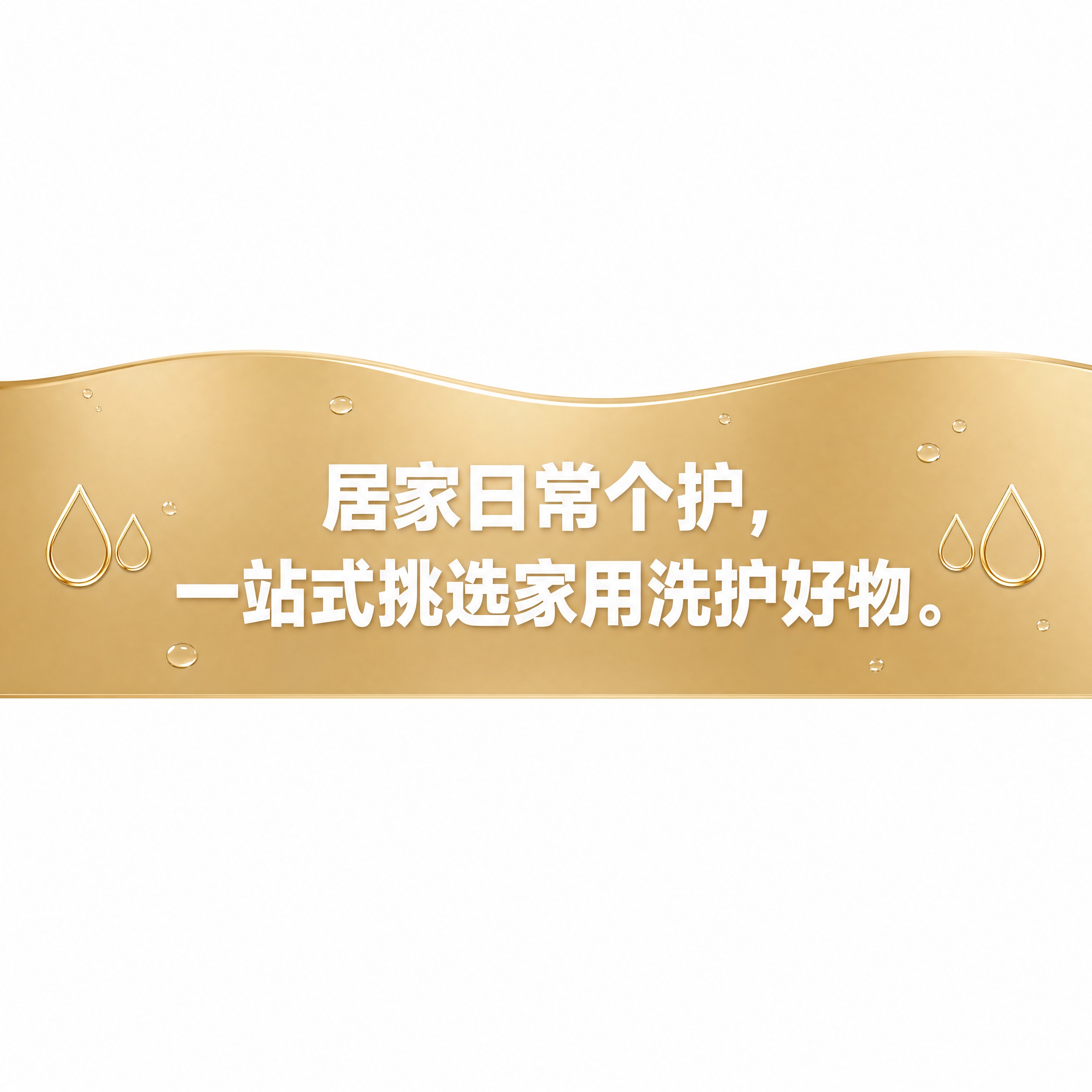 直播间下贴片素材，1:1方形纯白画布，内容为横条色带居中于画布… - 图片创意预览