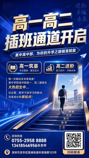 再根据上文，重新设计一版，深蓝色风格，冲击力强，立体感强，2.5D海报预览效果