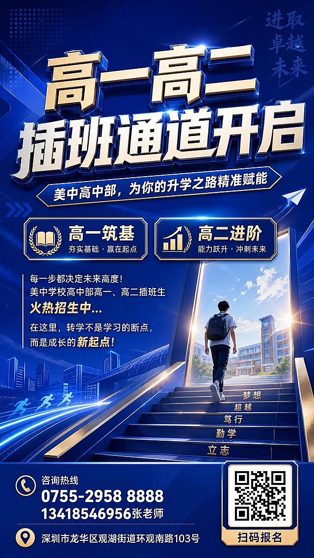 再根据上文，重新设计一版，深蓝色风格，冲击力强，立体感强，2.5D海报