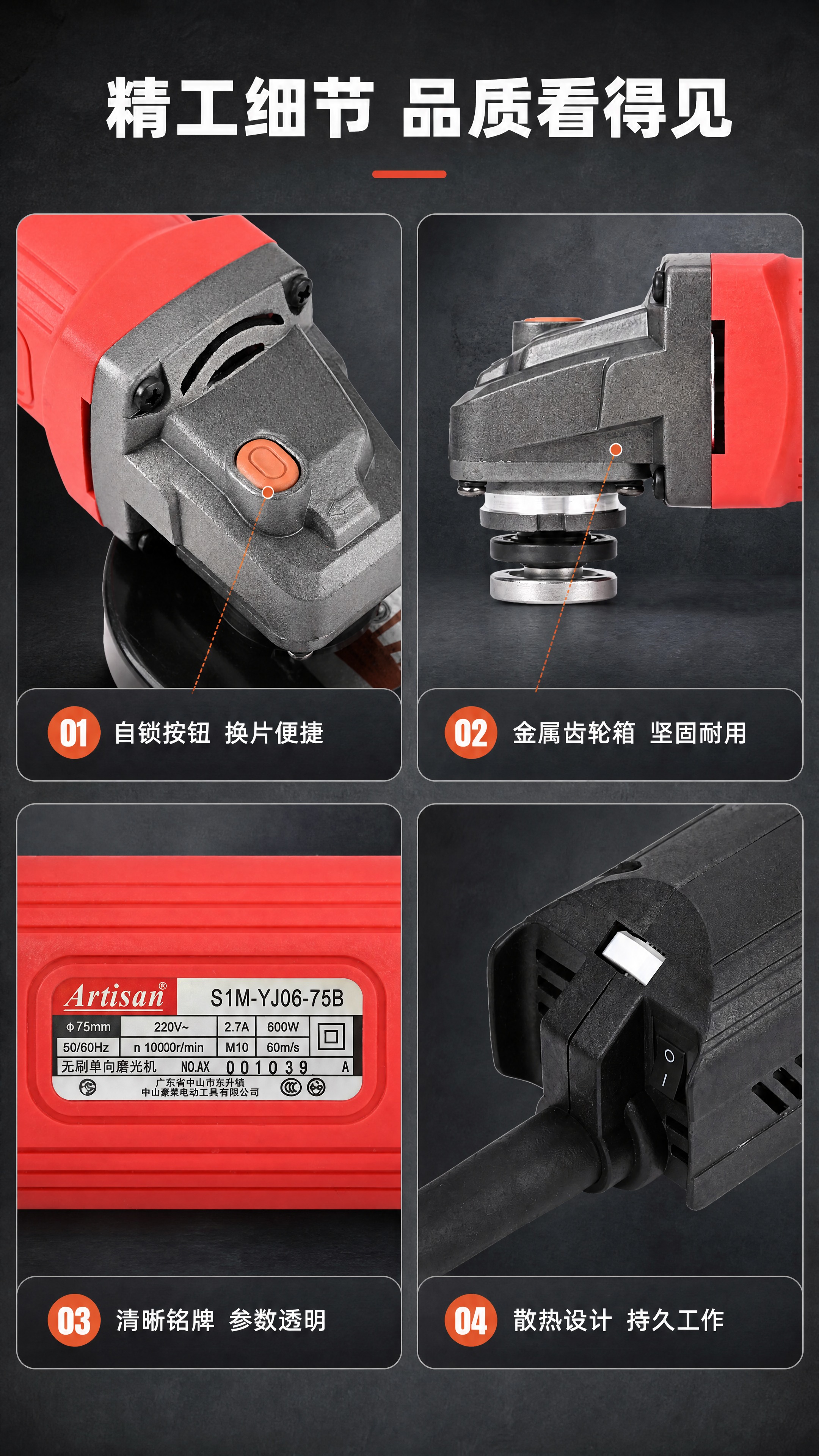 [商品] 使用【图4】头部按钮特写+【图5】齿轮箱侧视+【图1… - 图片创意预览