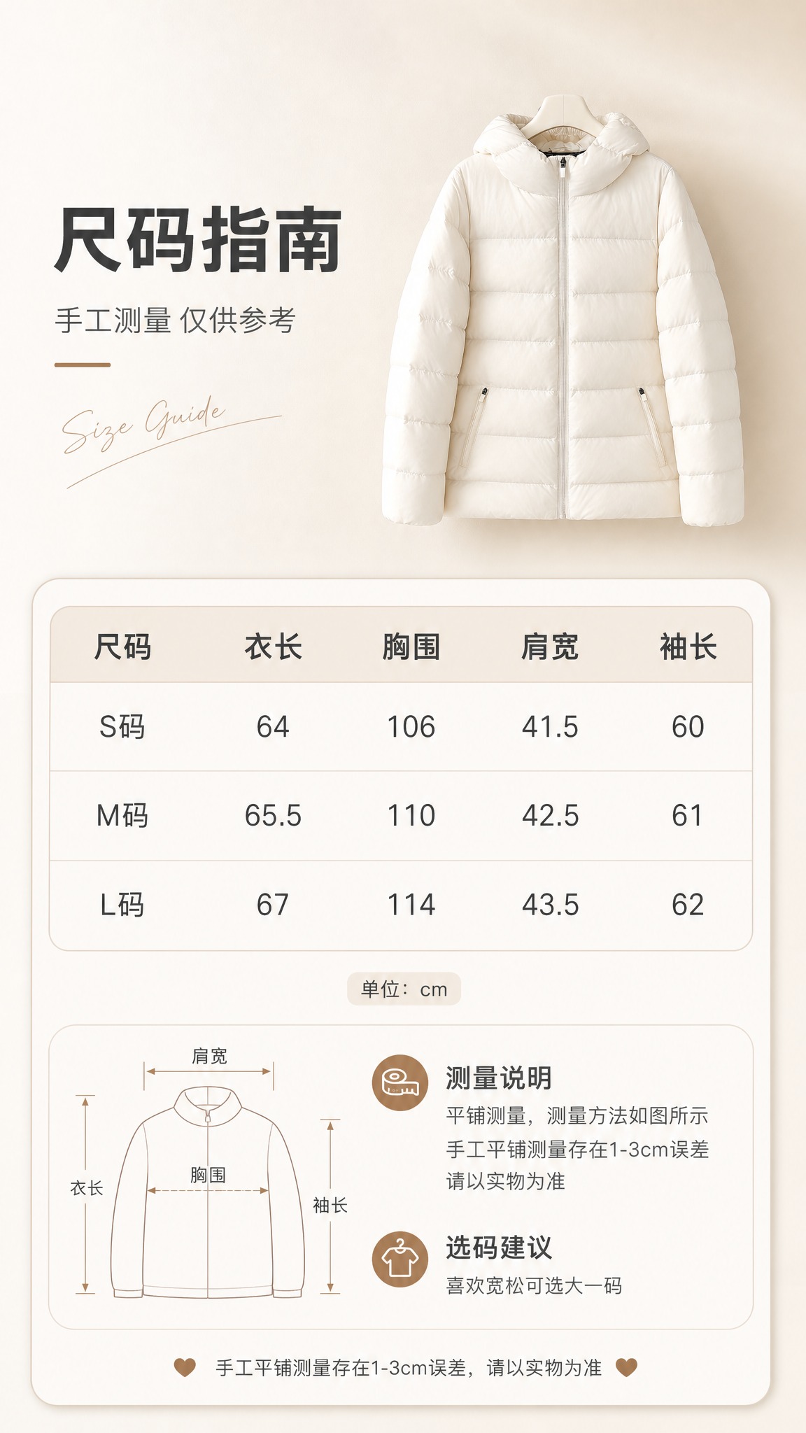 [商品] 使用【图1】奶白色连帽短款轻薄羽绒服；商品处理：保留… - 图片创意预览