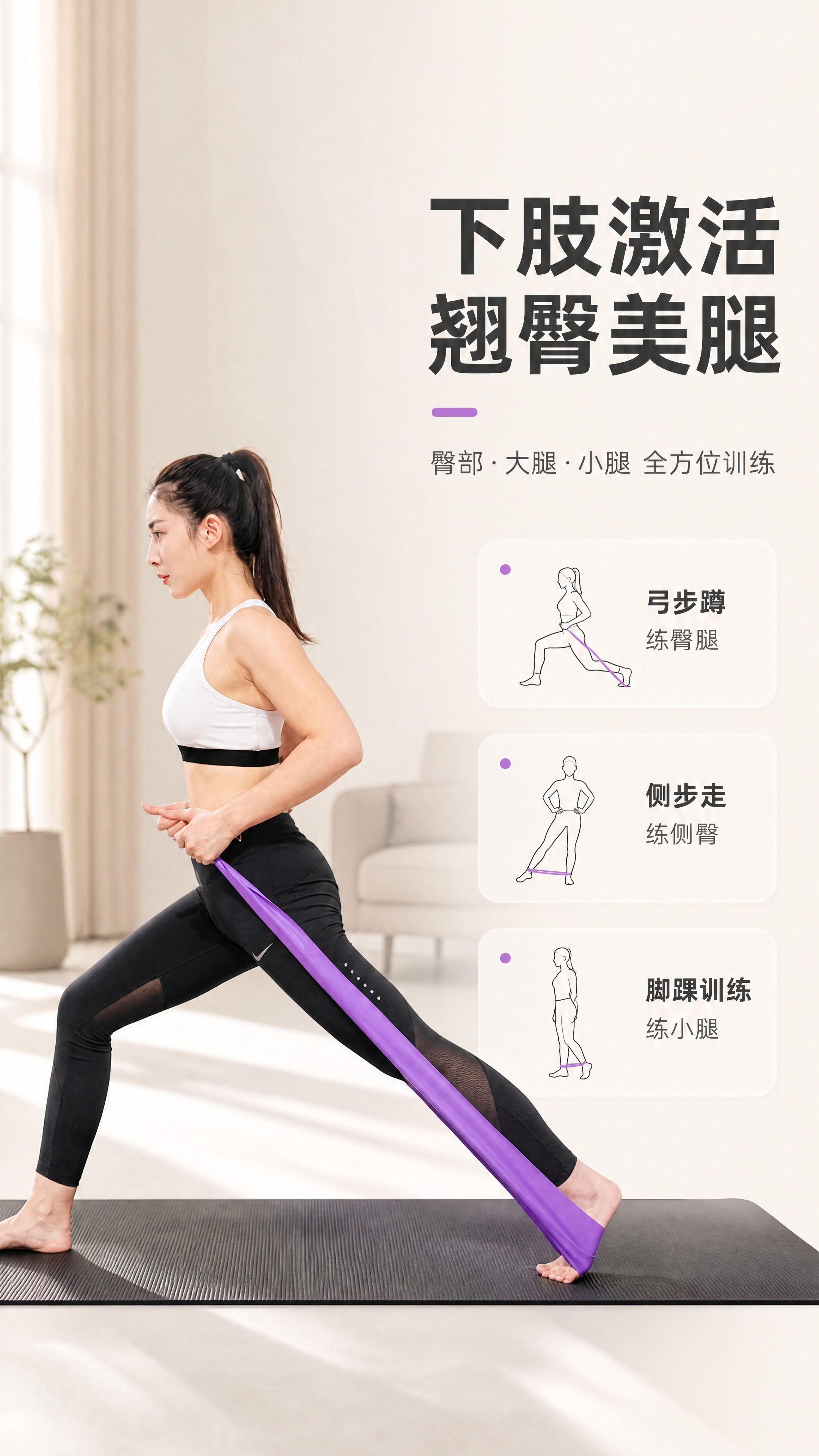 [商品] 使用【图4】模特使用紫色拉力片图；商品处理：保留紫色… - 图片创意预览