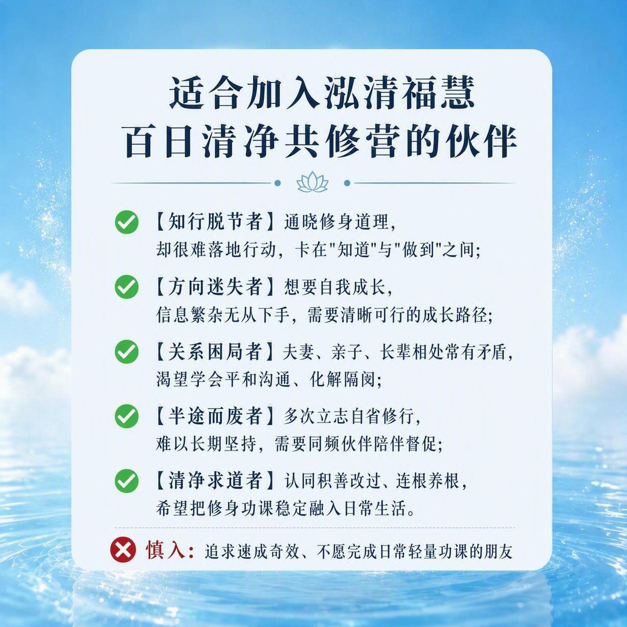 在这张蓝色水面天空背景图的白色圆角矩形区域内，添加以下完整文字… - 图片创意预览