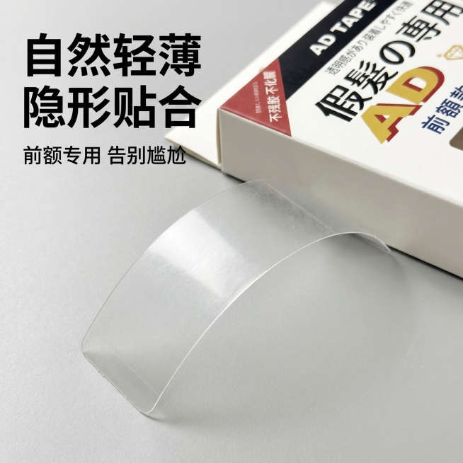 [主图 3] 产品特性特写图
[氛围风格] 简约专业，真实质感，清爽干净
[画面元素] 极致微距特写展示胶带的质地，胶带本身透明轻薄，自然弧度舒展，背景为浅灰色磨砂质感，光线突出胶带的透明隐形质感，保预览效果