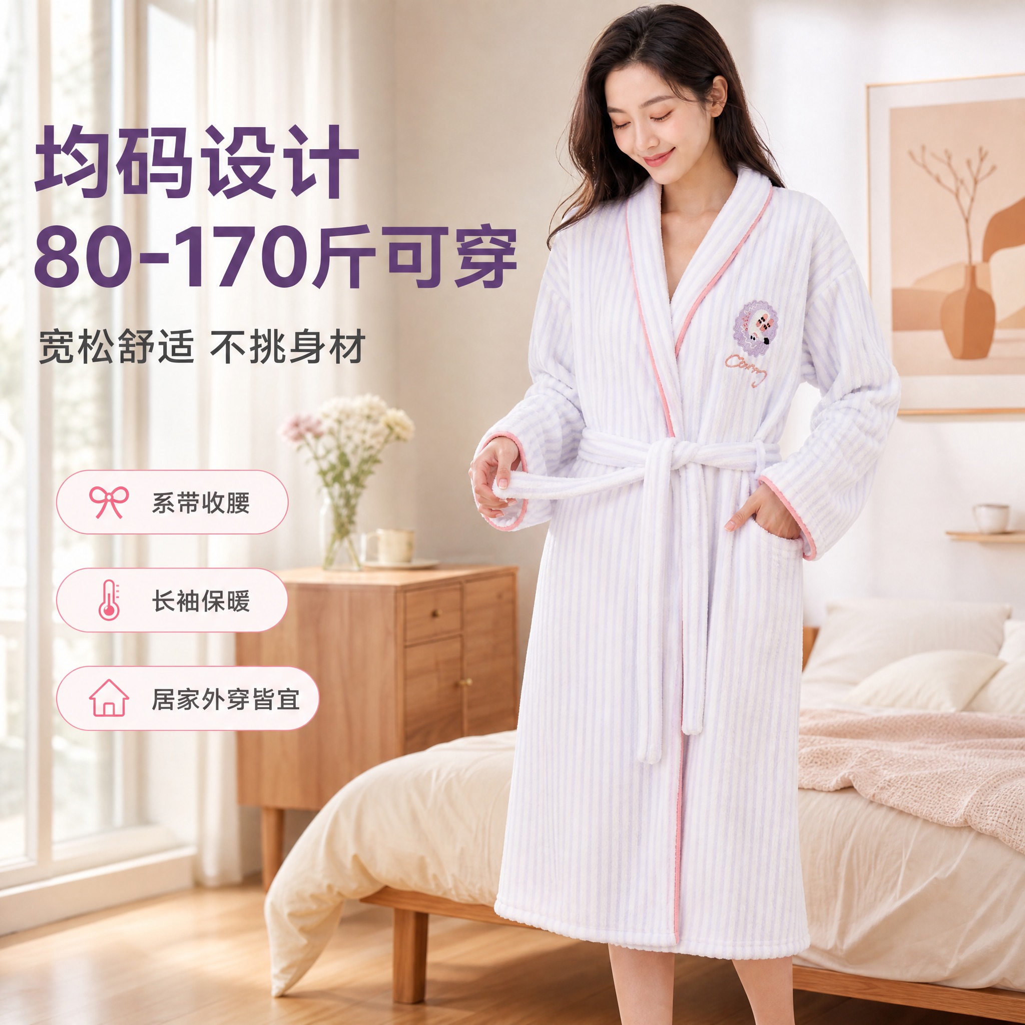 [主图-3] 1688国内版珊瑚绒浴袍主图第三张，核心任务：真… - 图片创意预览