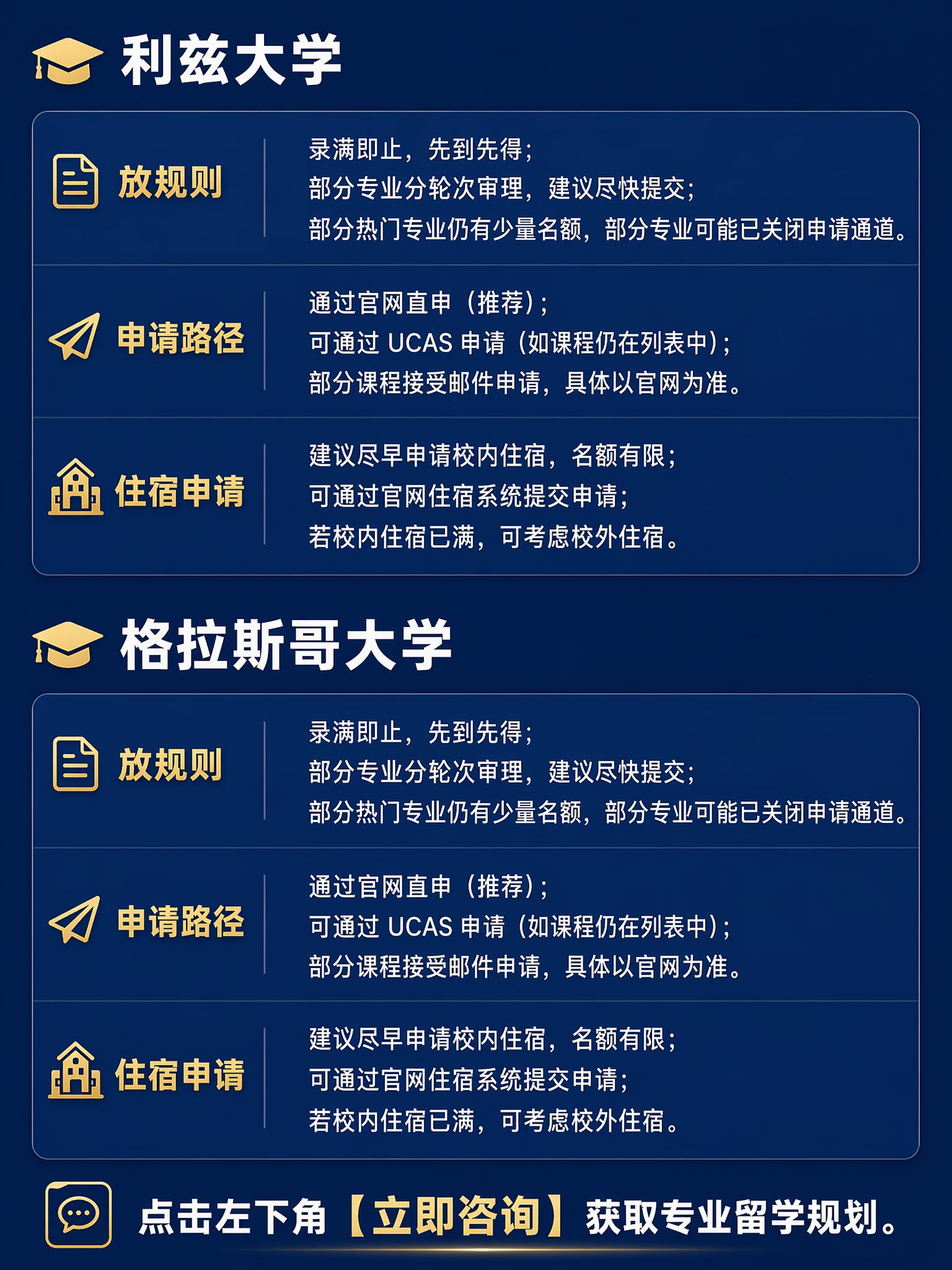 英国前百大学2026补录清单 🎓 伦敦大学学院 开放规则：20… - 图片创意预览