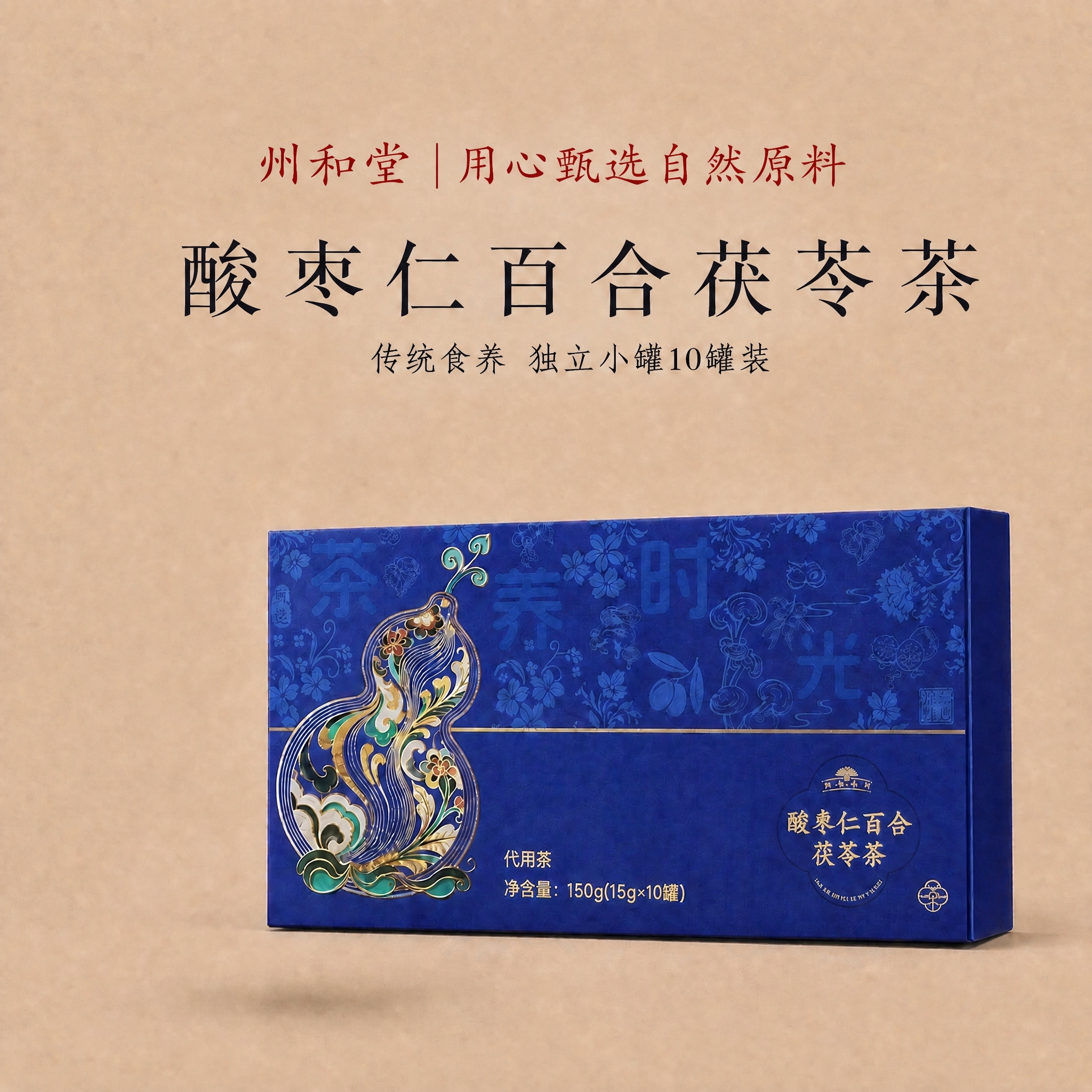 将图片顶部红色文字中的“专注传统食养”修改为“用心甄选自然原料… - 图片创意预览
