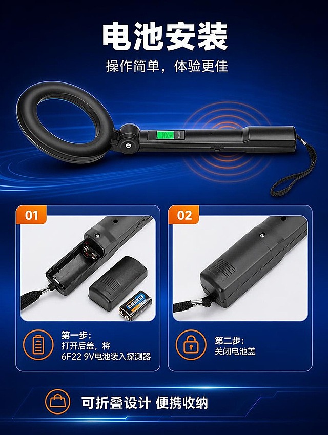 [商品] 使用【图7】可折叠手持金属探测器；保留黑色机身、电池仓、电池盖、9V电池、挂绳；真实操作方向为打开后盖装入电池。
[画面] 操作演示页，目标展示电池安装步骤与便捷操作。上方产品全貌+标题，下方左右分栏两步演示：左侧打开后盖装入电池，右侧关闭电池盖。深蓝渐变背景，科技感光效。产品占画面40%，步骤图各占下方30%。
[视觉] 套系策略：风格=国内电商科技感商业摄影；标题字=粗黑体；正文字=简洁黑体；主色=深蓝；背景延展=基于深蓝做深浅渐变、科技光效和细腻质感；强调色=橙色，仅用于小面积图标、引线、探测波纹和标签；标题色=白色；正文色=浅灰；组件=圆角信息卡、细线引线、图标标签；光影=左前侧冷调柔光，产品轮廓光。
[文字] 顶部主标题「电池安装」，副标题「操作简单，体验更佳」。左下图标注「第一步：打开后盖，将6F22 9V电池装入探测器」，右下图标注「第二步：关闭电池盖」。底部补充说明「可折叠设计 便携收纳」。
[规格] 图片比例3:4竖版，4K分辨率，quality=medium。避免变形、错字、文字过小、产品颜色改变、结构失真、极限词。