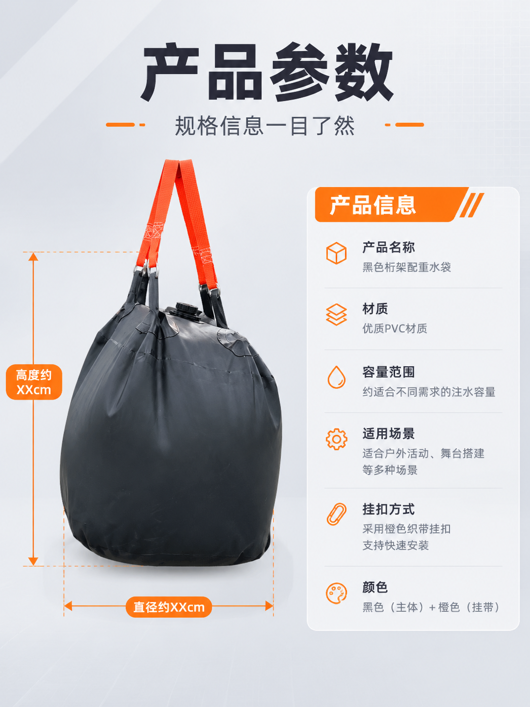 [商品] 使用【图1】黑色桁架配重水袋；保留黑色PVC材质、橙… - 图片创意预览
