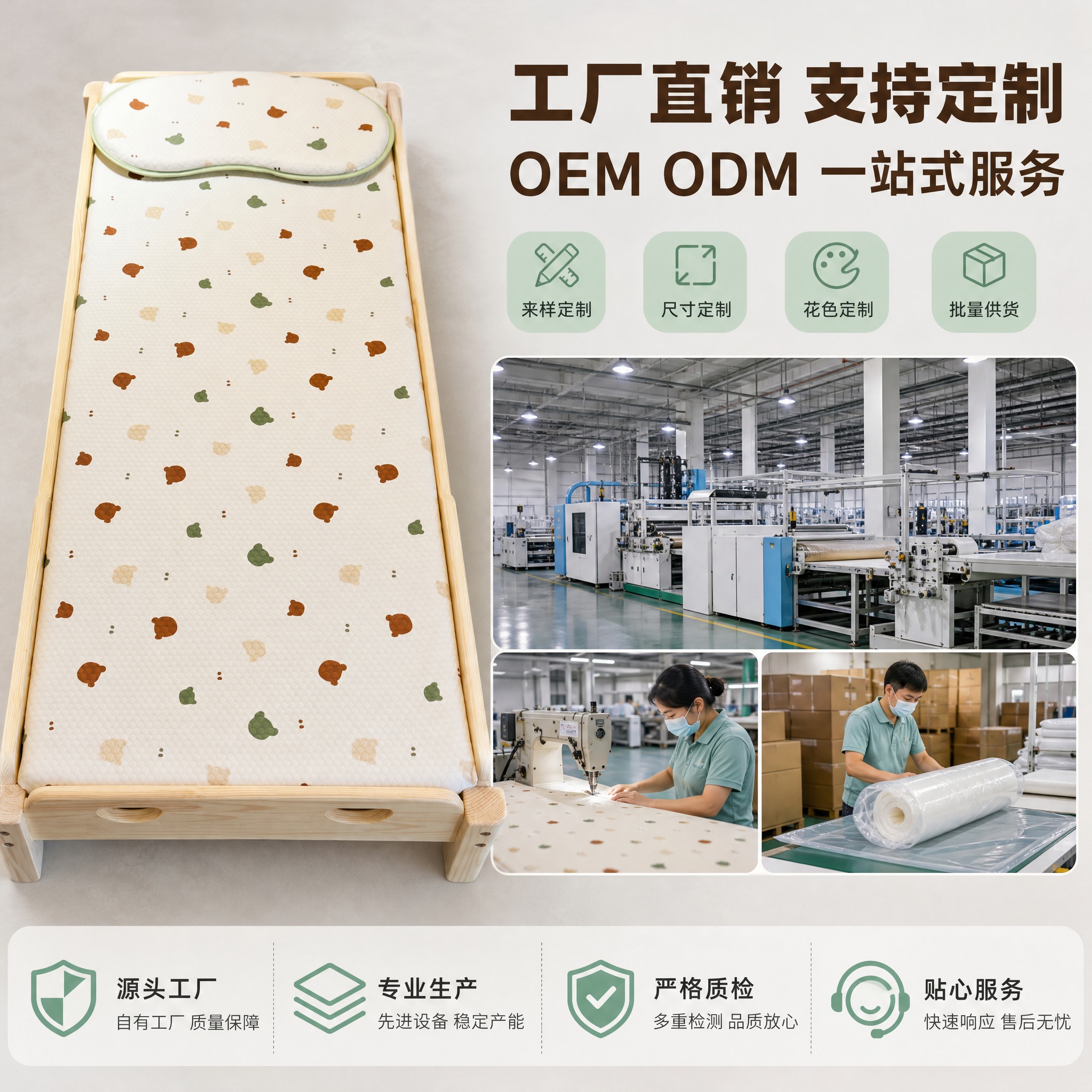 [主图-6] 4D空气纤维儿童床垫 工厂直销OEM ODM定制… - 图片创意预览