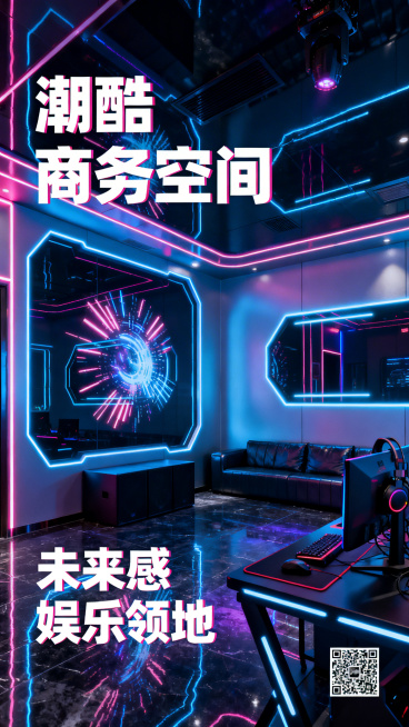 西安商务KTV场景，科技感未来风，霓虹灯光电竞元素，搭配“潮酷商务空间”“未来感娱乐领地”文字，无公司名称、联系方式、二维码预览效果