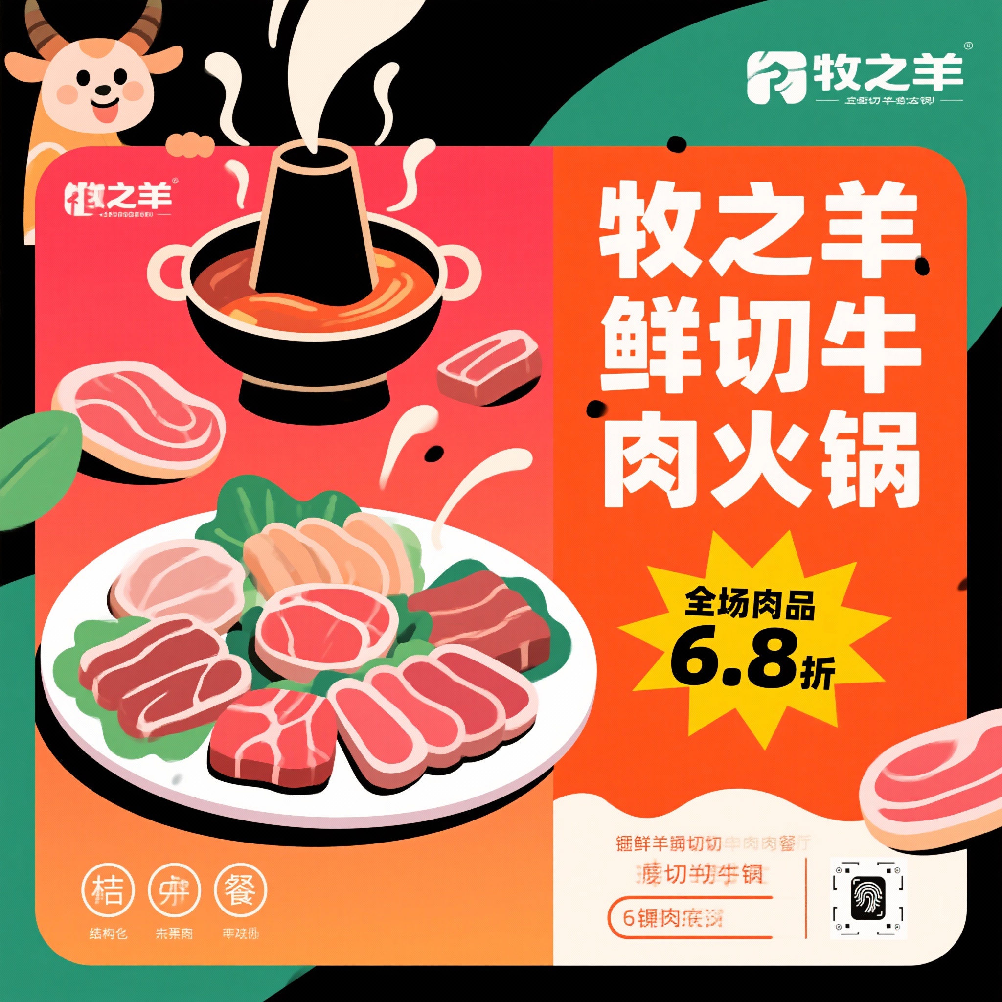 请为"暖冬火锅节"主题的微信公众号推文进行排版设计，以下是需要… - 图片创意预览