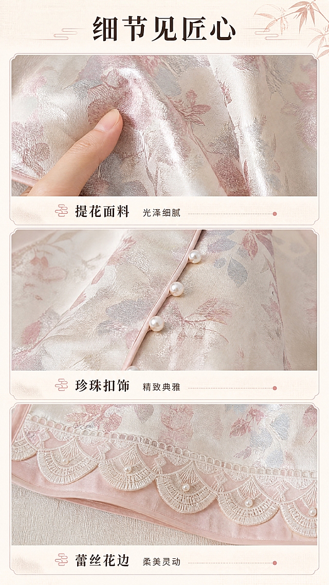 [商品] 使用【图1】【图6】新中式提花蕾丝花边马甲；商品处理：保留提花面料纹理、珍珠扣细节、下摆蕾丝花边、淡粉包边；放大展示部位时保持原有材质质感和颜色，增强细节清晰度，不改变结构。
[画面] 目标：工艺细节展示页，三大细节特写。构图：竖版9:16，上中下三宫格布局，每格展示一个细节。上格：提花面料微距特写，手指轻触面料；中格：珍珠扣门襟特写，展示扣子光泽与排列；下格：下摆蕾丝花边特写，展示花边层次与钉珠。背景：统一浅米色织物底，每格有细边框分隔。
[视觉] 套系策略：风格=新中式温婉国风商业摄影；标题字=宋体衬线粗体；正文字=简洁无衬线体；主色=柔粉米白；背景延展=基于柔粉米白做深浅层级、同色渐变和细腻宣纸/织物质感；强调色=豆沙粉，仅用于小面积图标、引线和标签；标题色=深棕灰；正文色=中暖灰；组件=圆角浅底信息卡、细线引线、中式回纹装饰；光影=侧柔光突出材质纹理。
[文字] 顶部主标题「细节见匠心」，三格分别标注「提花面料 光泽细腻」「珍珠扣饰 精致典雅」「蕾丝花边 柔美灵动」，文字位于每格下方，横向排版。
[规格] 图片比例9:16竖版，4K分辨率，拼多多风格，避免变形、错字、文字过小、冷蓝背景、面料颜色改变、细节失真、极限词。