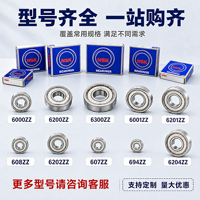 修改图中轴承下方的型号标签文字，第二排第一个标签"6301ZZ"改为"608ZZ"，第二排第三个标签"6302ZZ"改为"607ZZ"，第二排第四个标签"6303ZZ"改为"694ZZ"，对应轴承的尺寸大小也相应调整为微型轴承尺寸（608、607、694均为小型微型轴承，比6200系列小很多），其他所有元素包括背景、标题、包装盒、其他型号标签、底部文字全部保持不变，整体风格和光影质感完全一致
