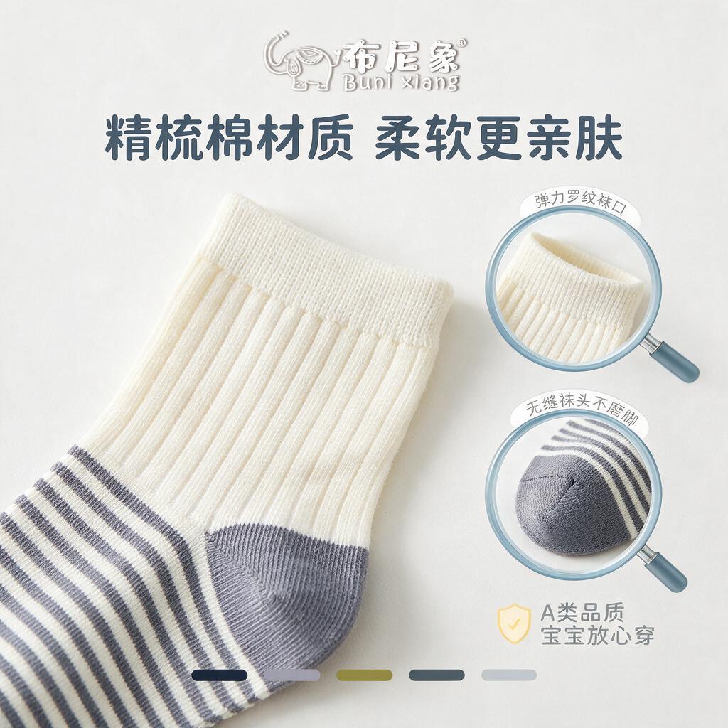 [主图-3] 材质细节与安心背书图，展示袜子面料质感和做工细节… - 图片创意预览